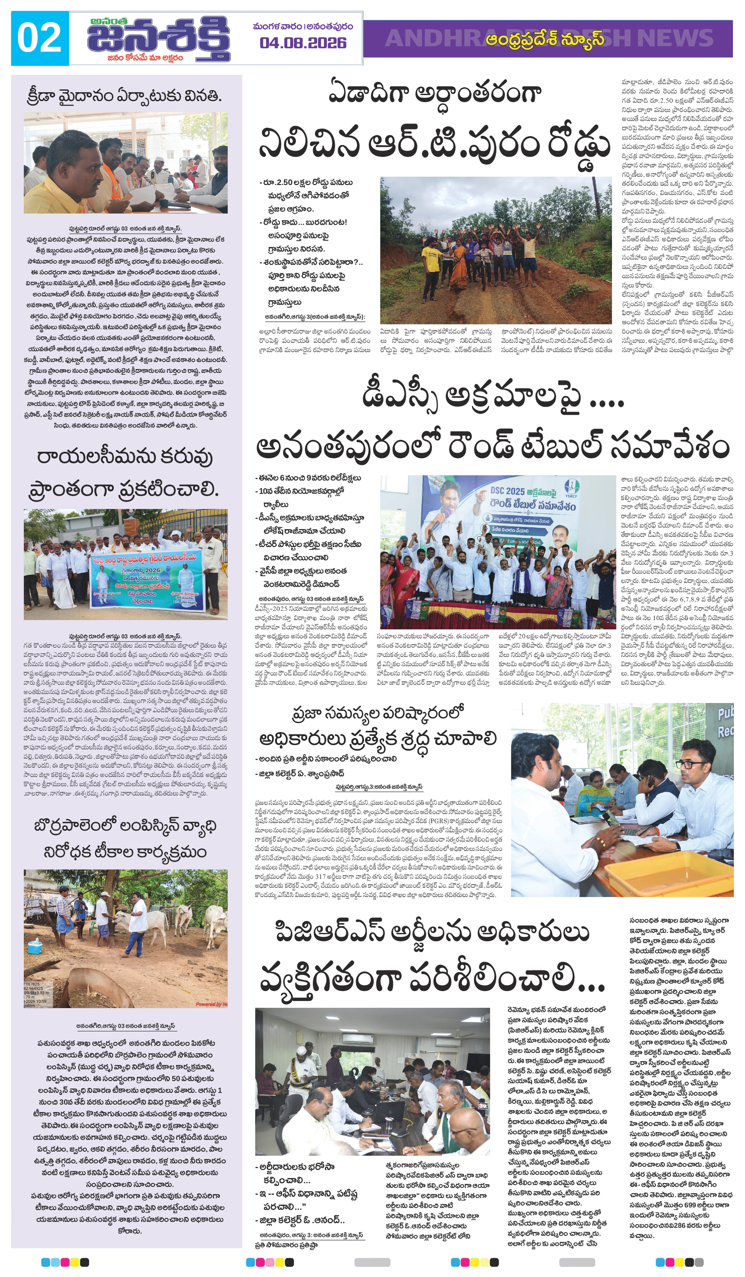Page 6 thumbnail