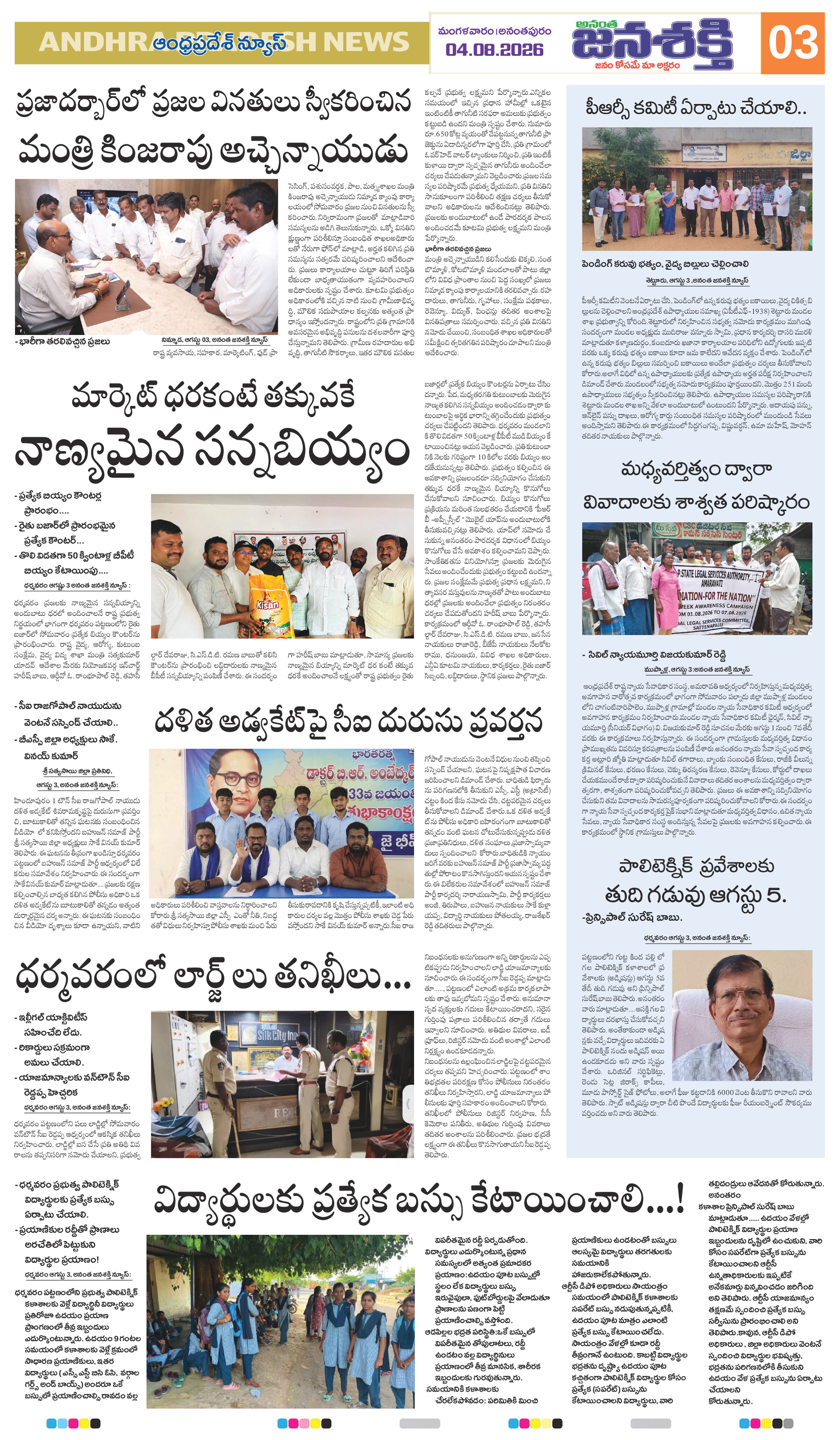 Page 7 thumbnail