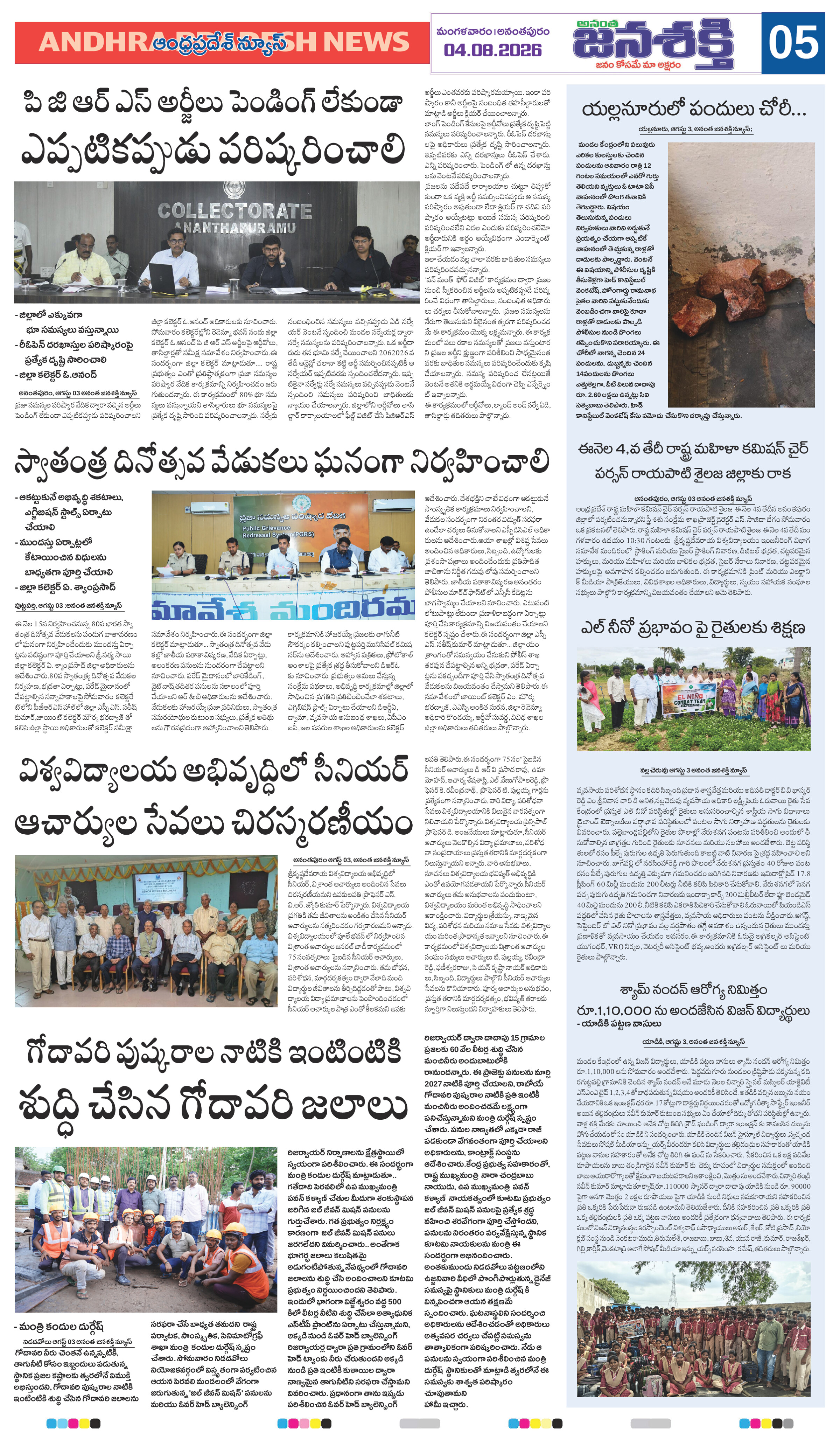 Page 9 thumbnail