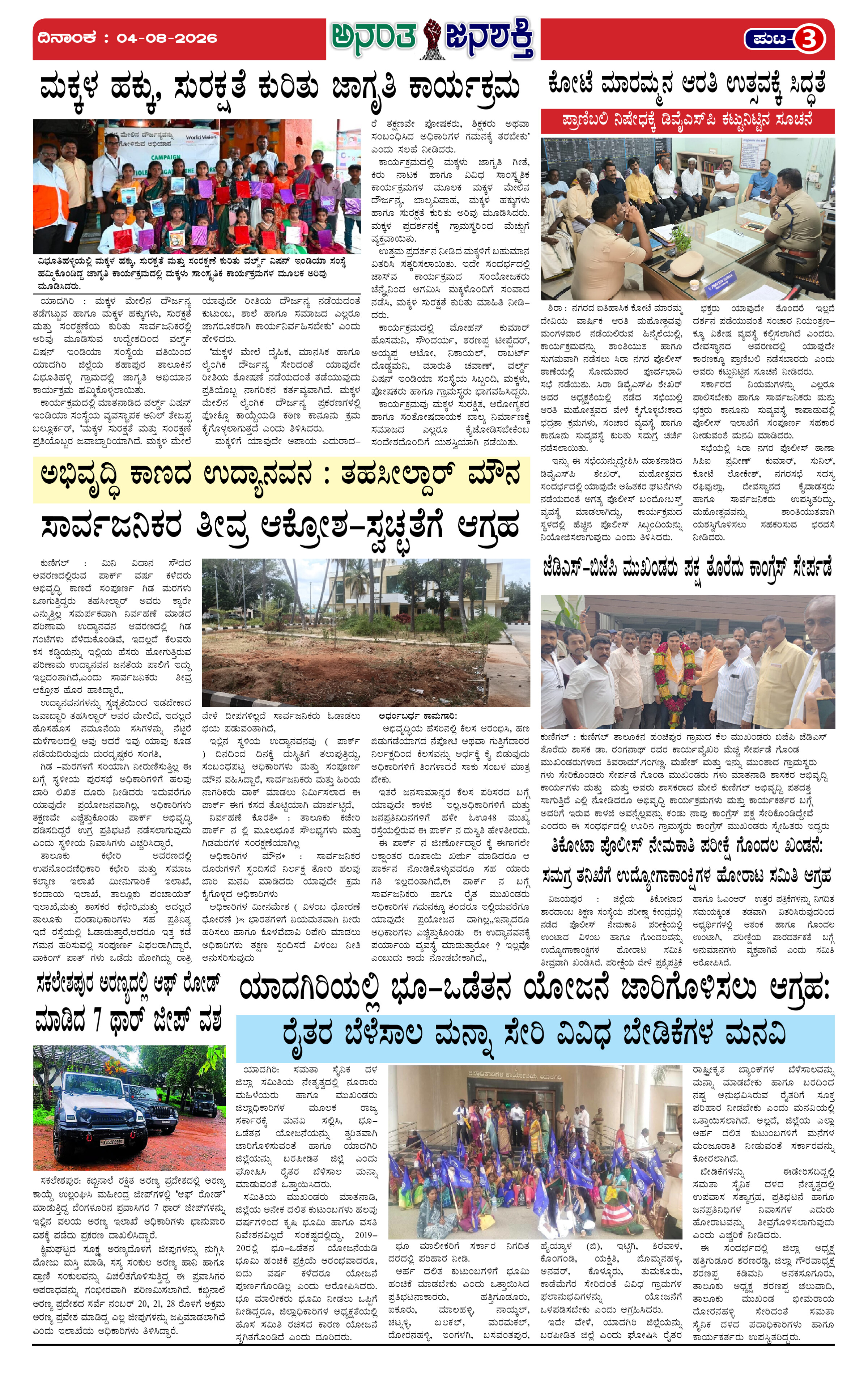 Page 3 thumbnail