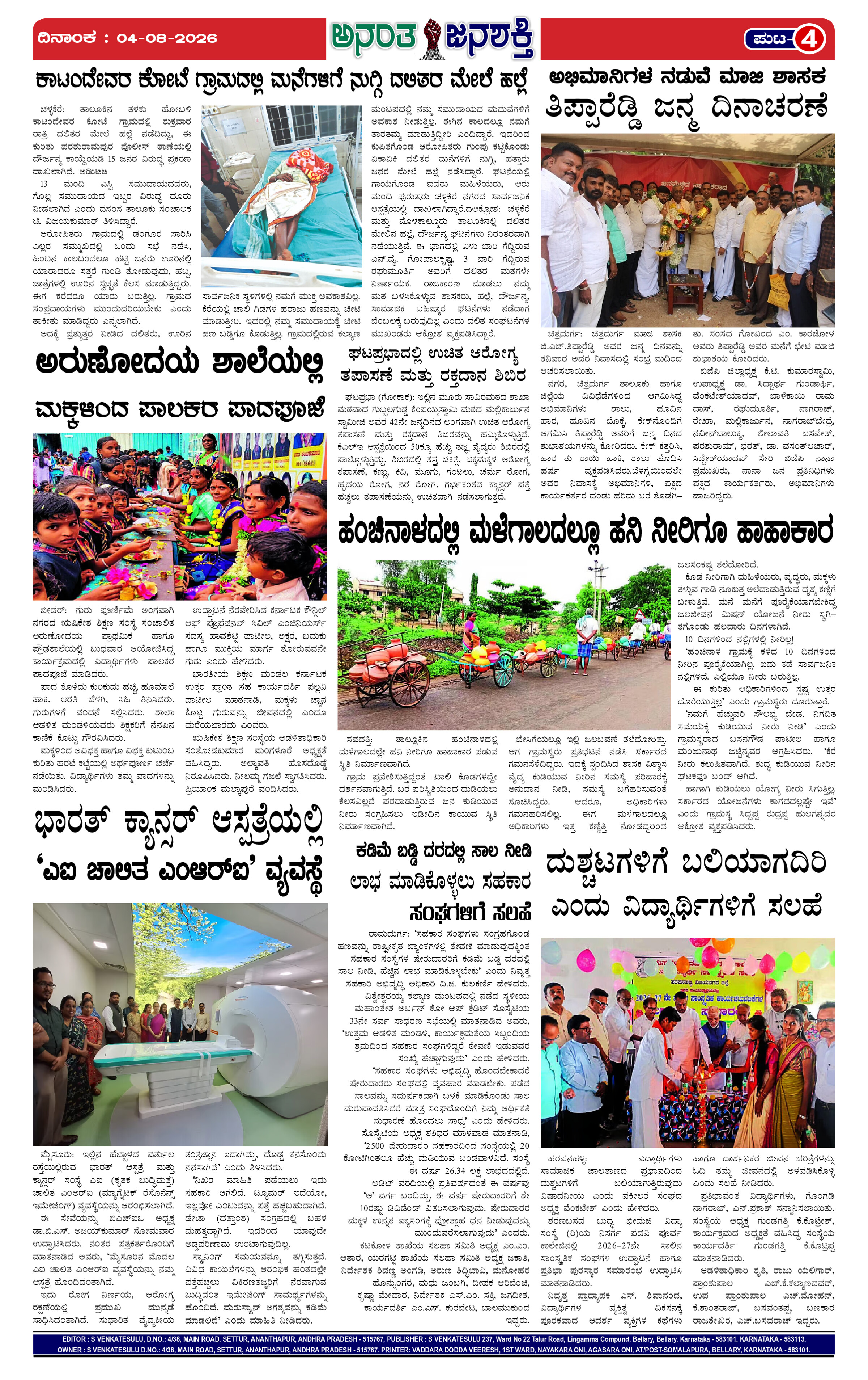 Page 4 thumbnail