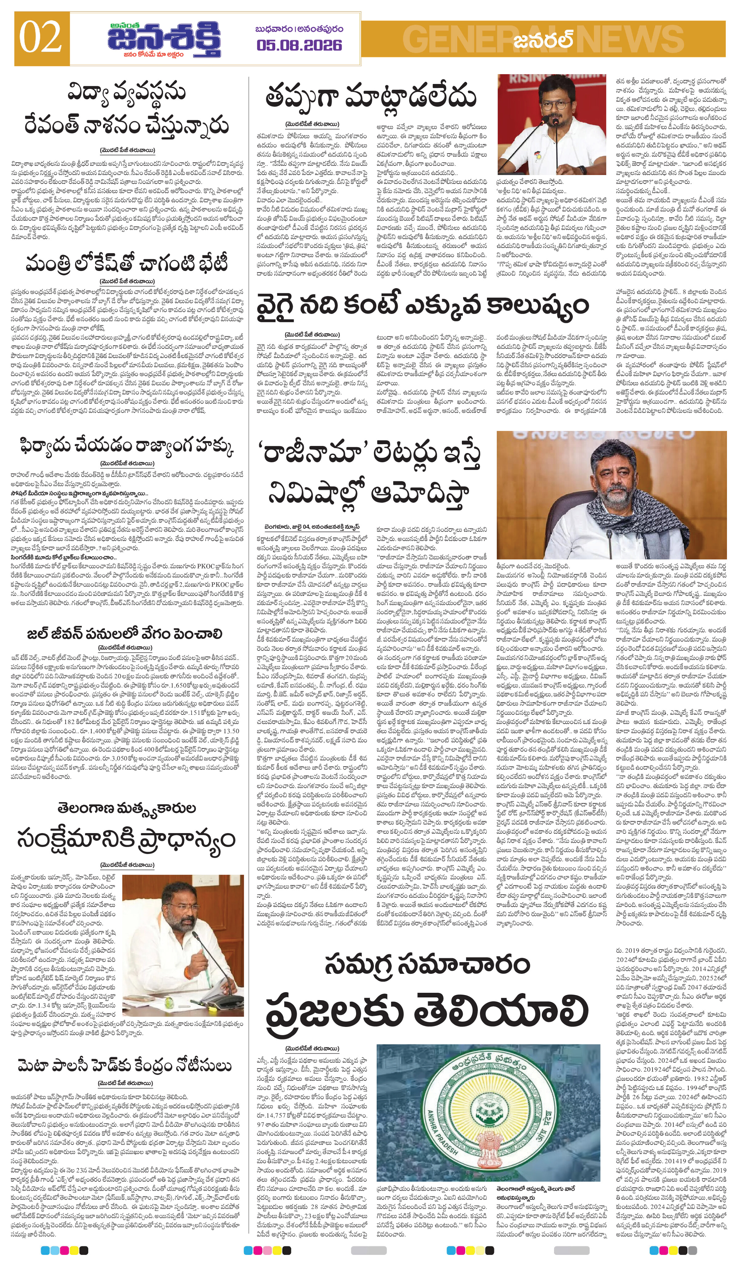 Page 2 thumbnail