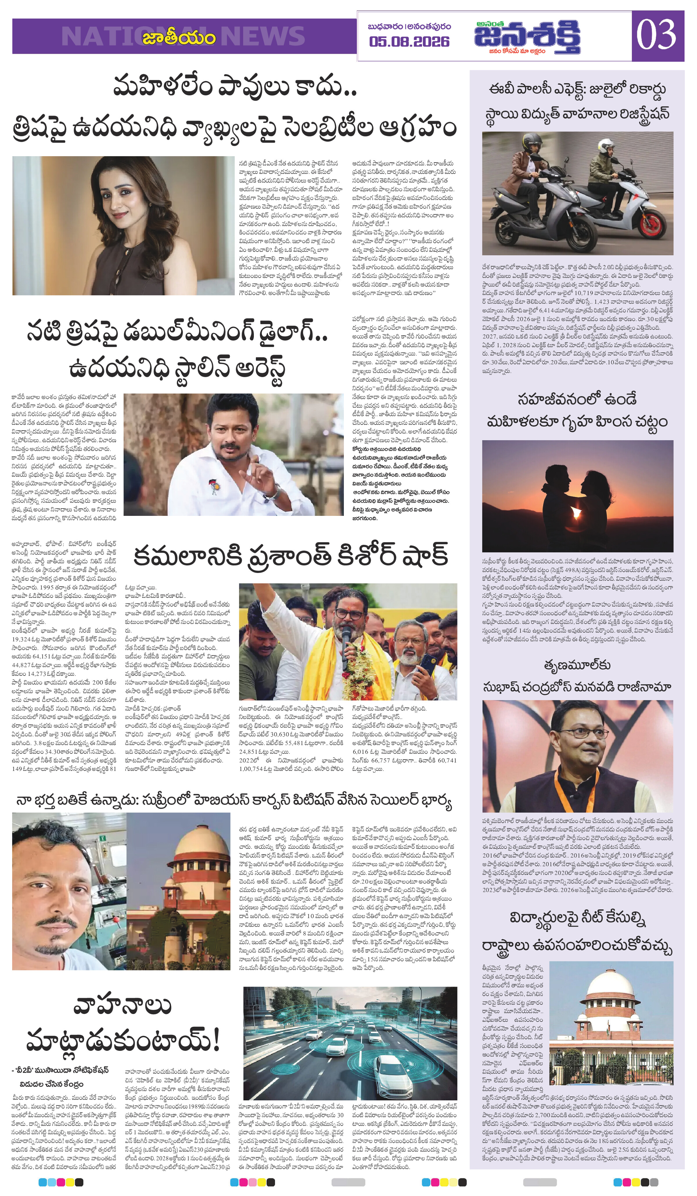 Page 3 thumbnail