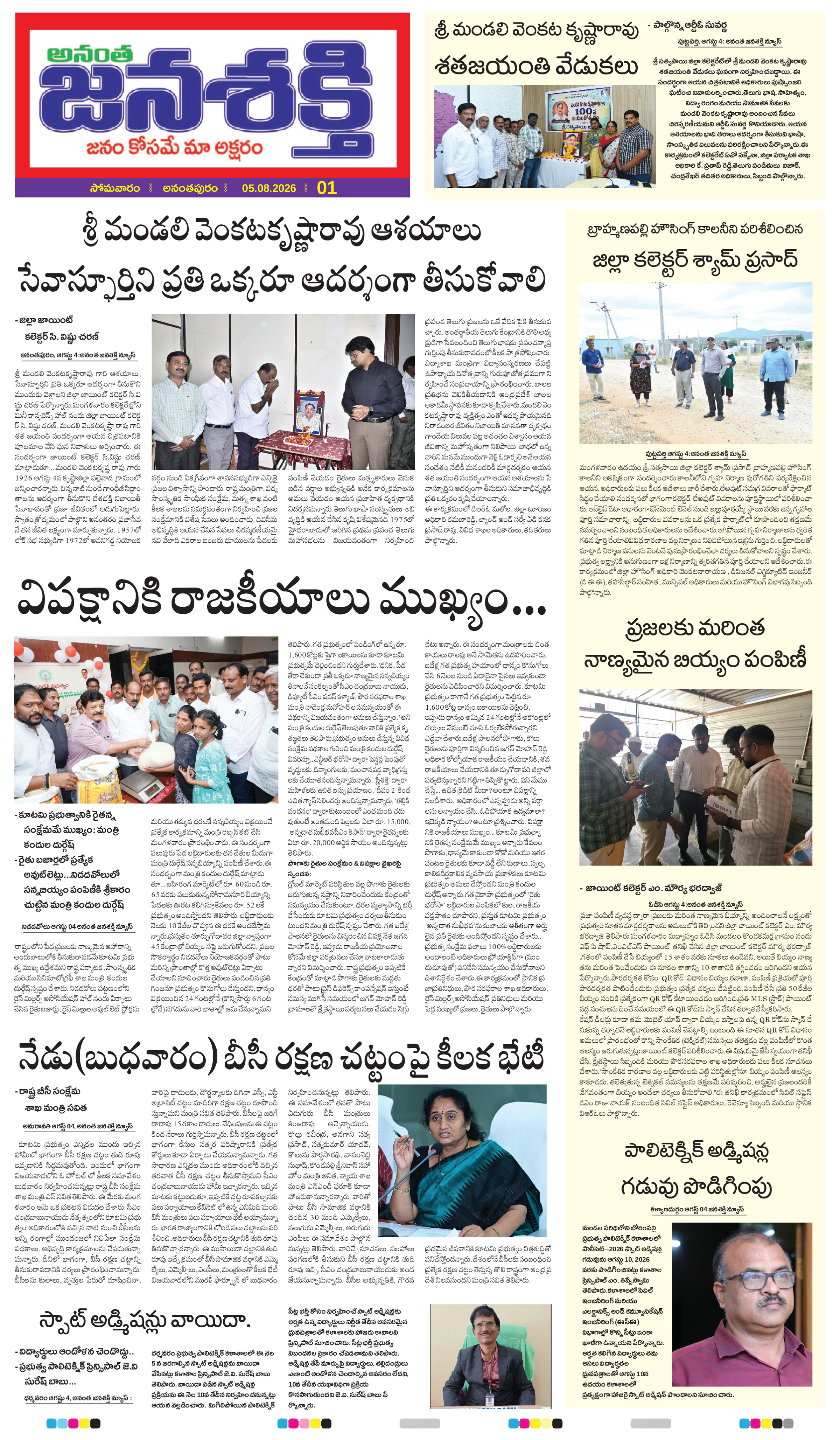 Page 5 thumbnail