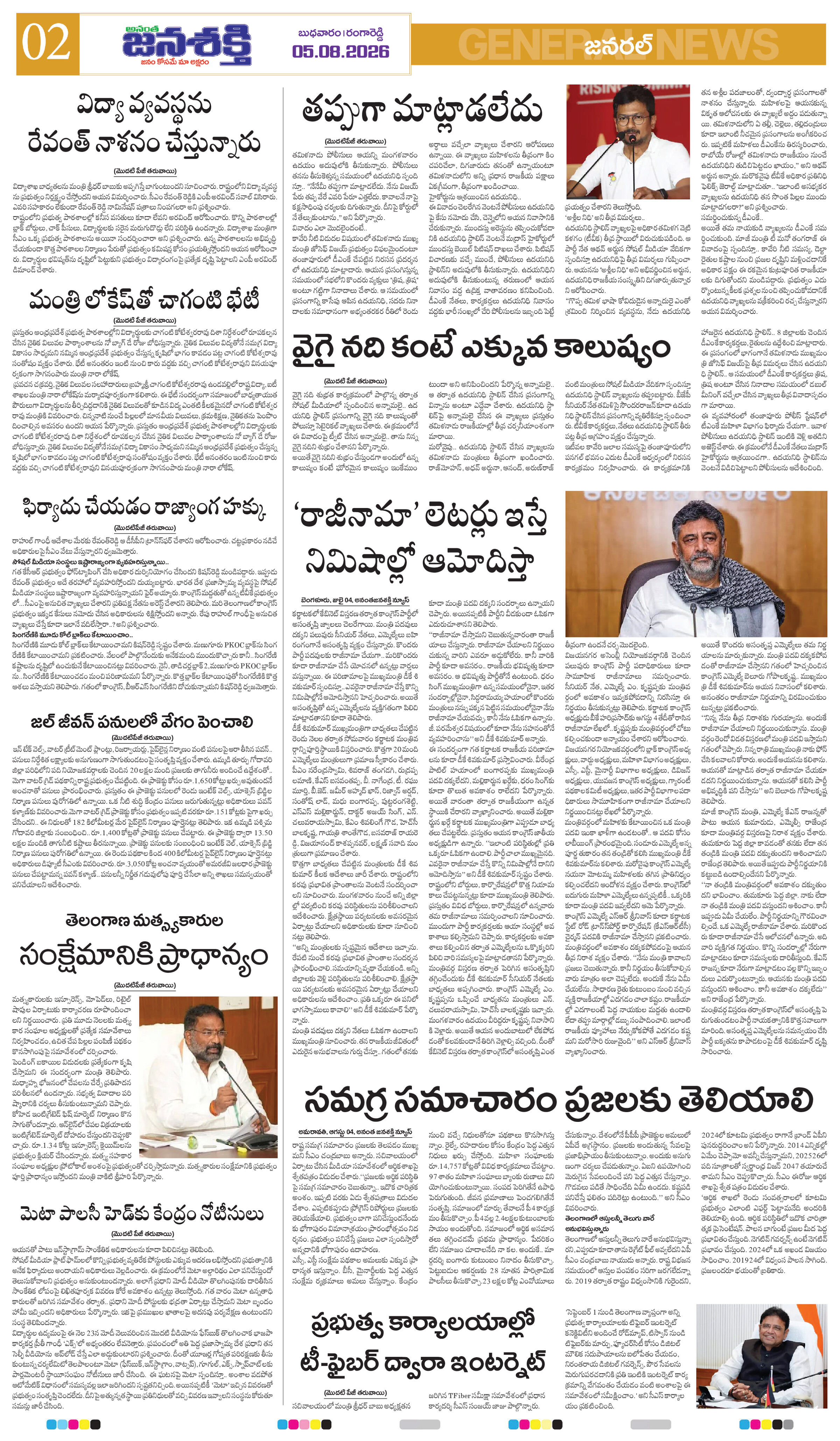Page 2 thumbnail