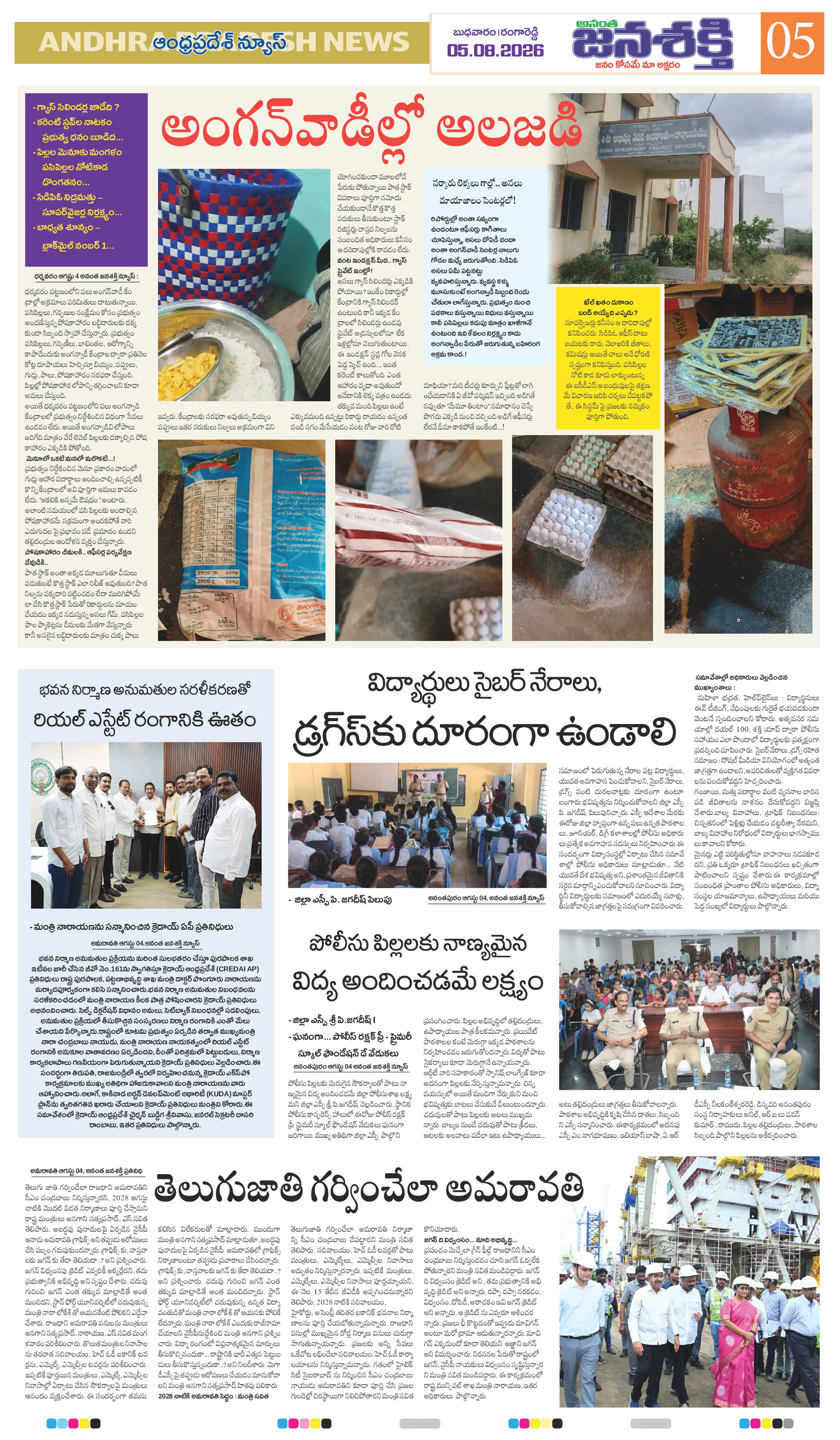 Page 5 thumbnail