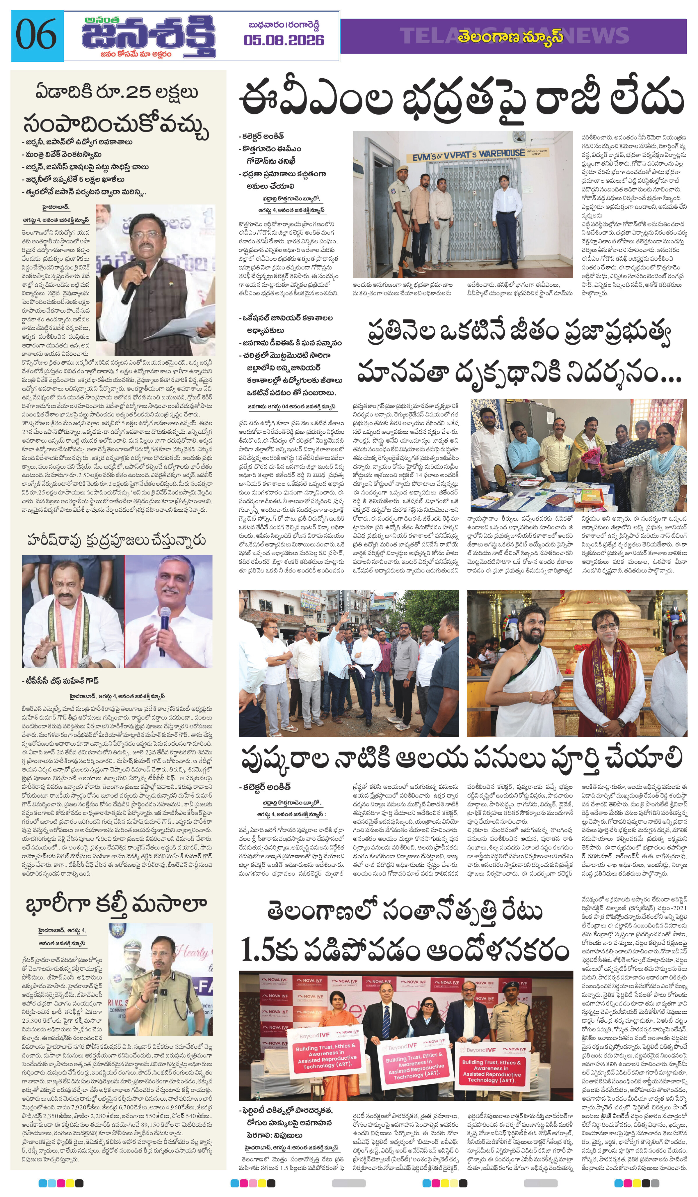 Page 6 thumbnail