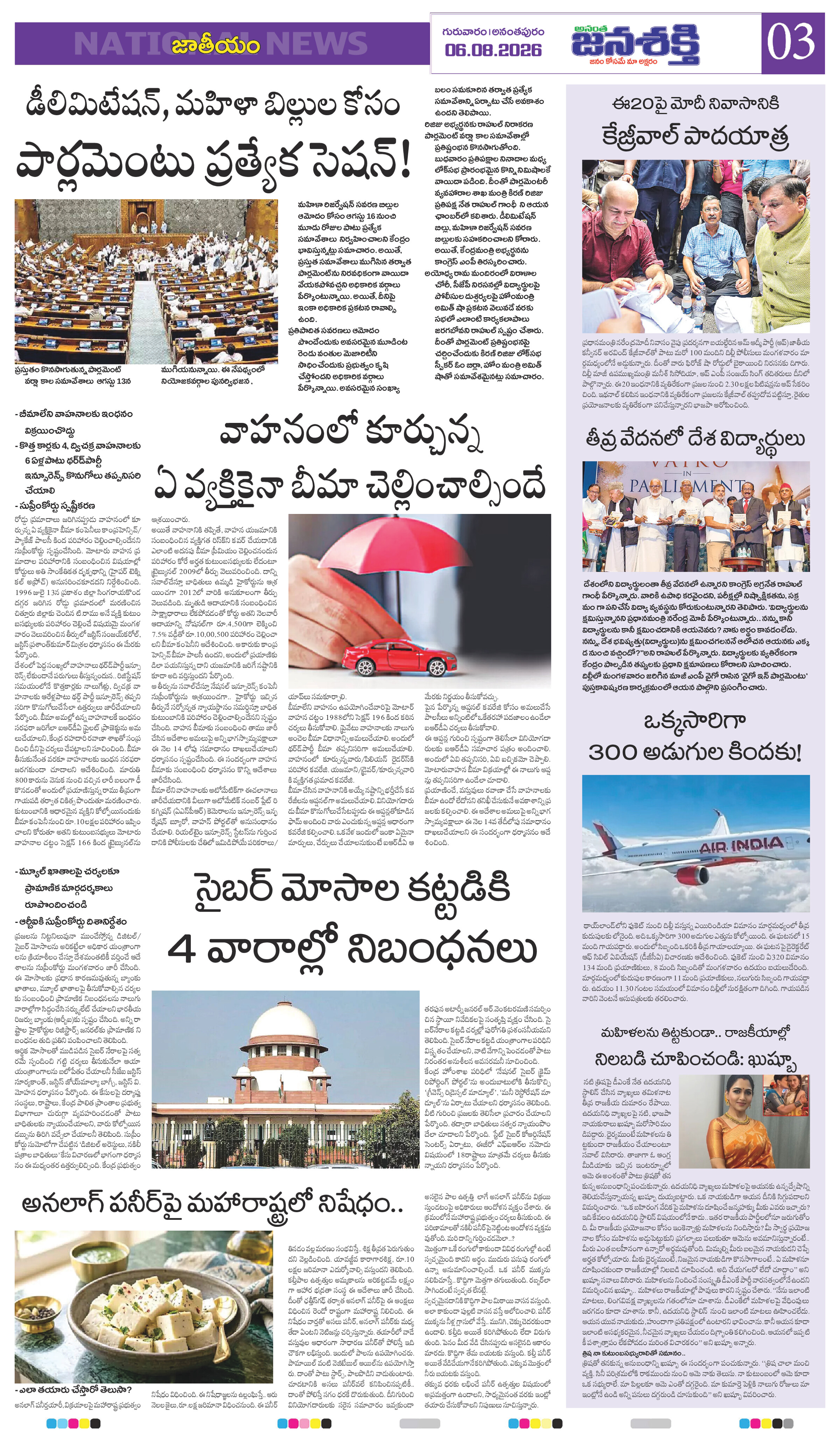 Page 3 thumbnail