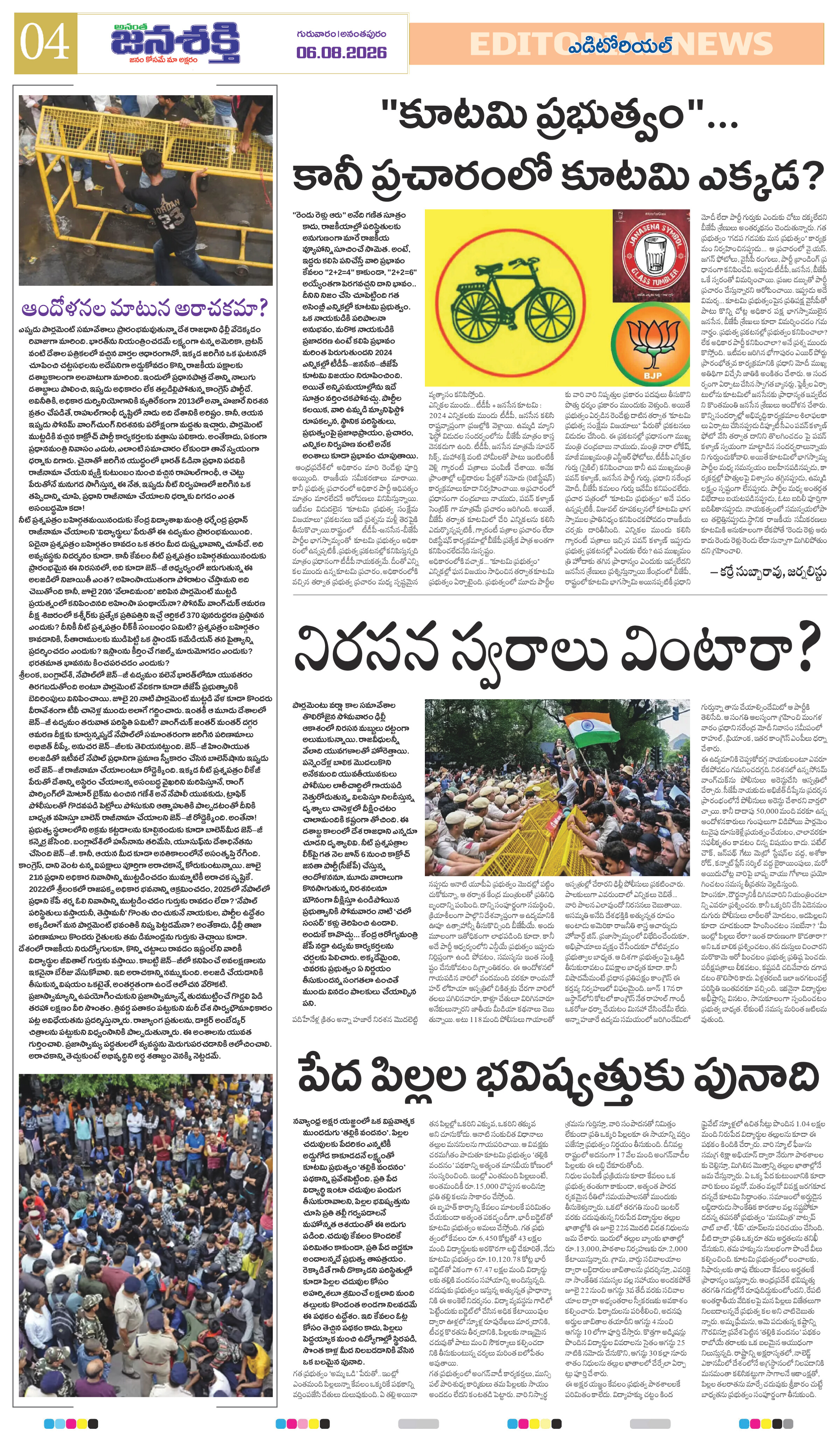 Page 4 thumbnail