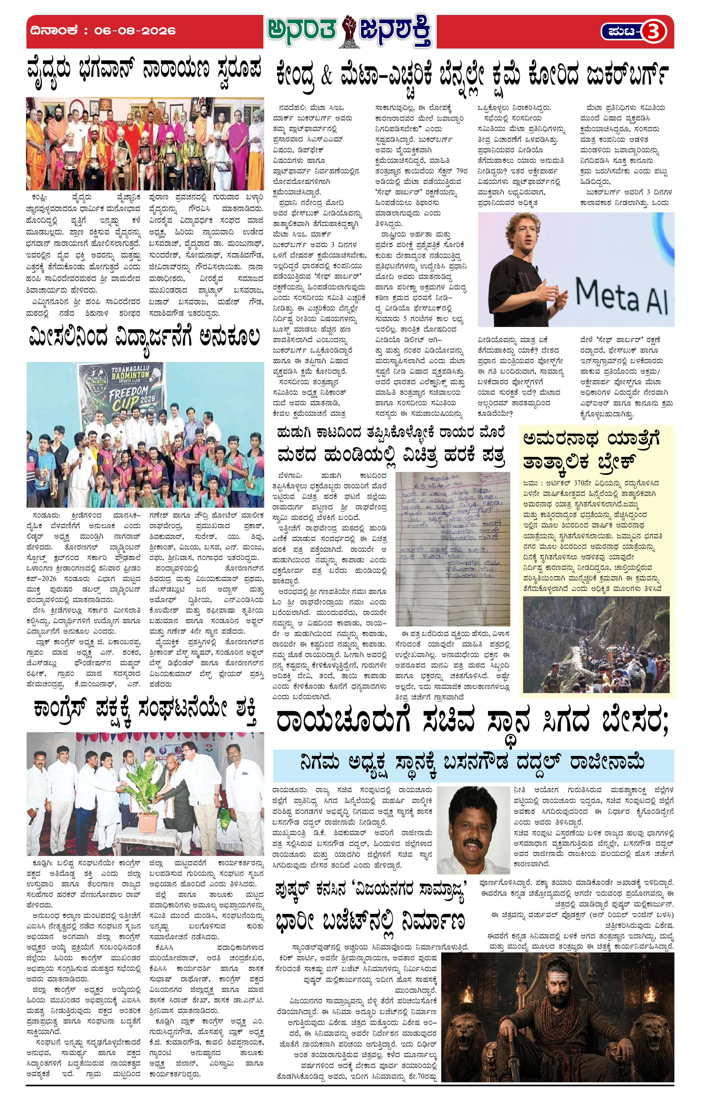 Page 3 thumbnail