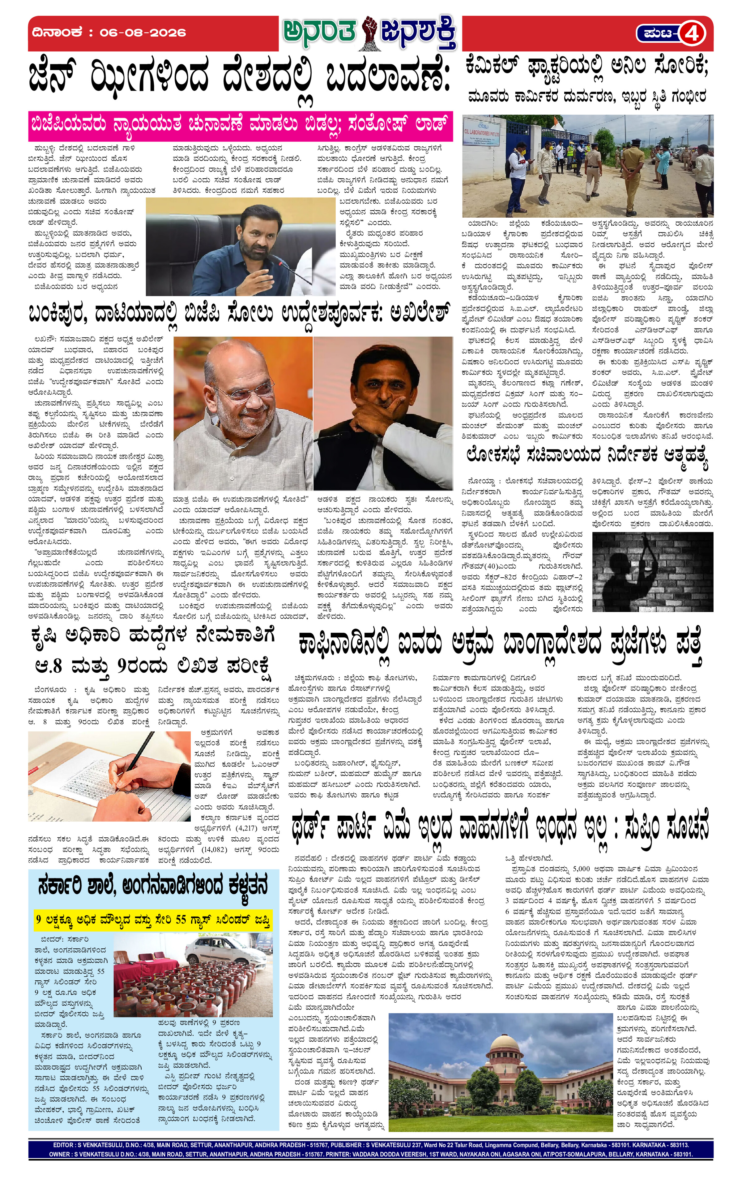 Page 4 thumbnail