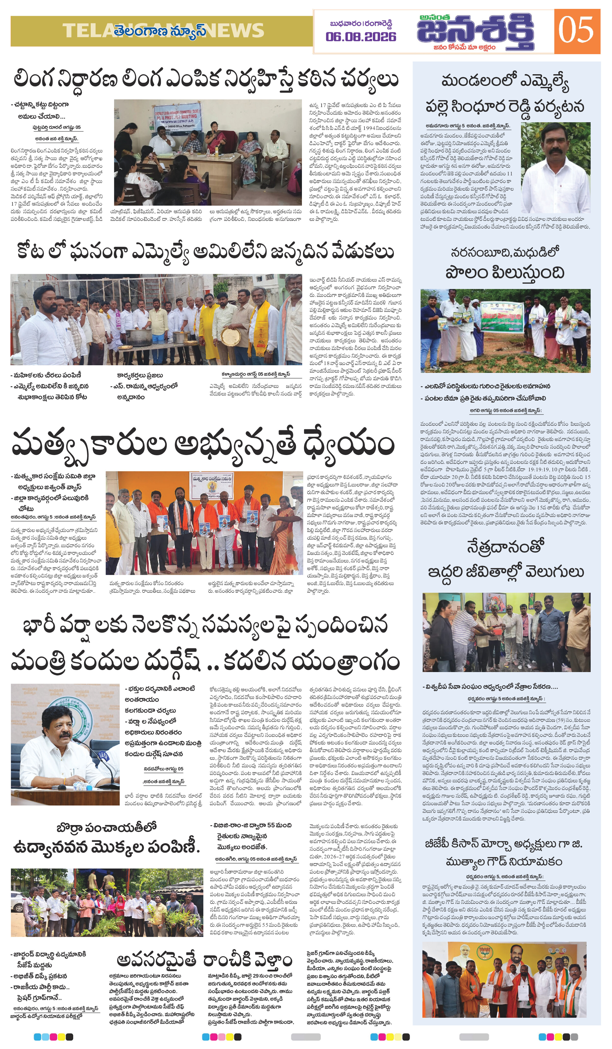 Page 5 thumbnail