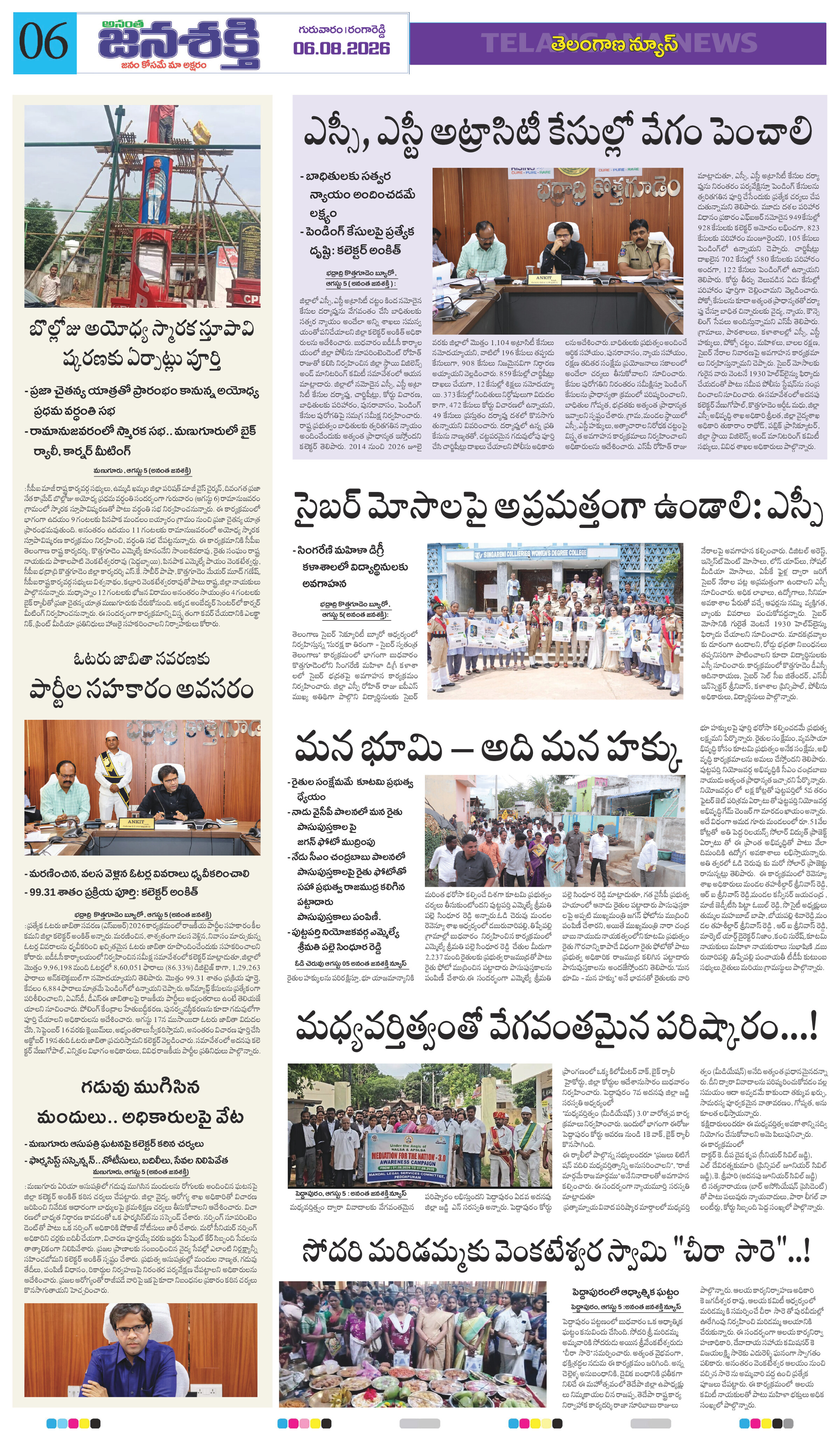 Page 6 thumbnail