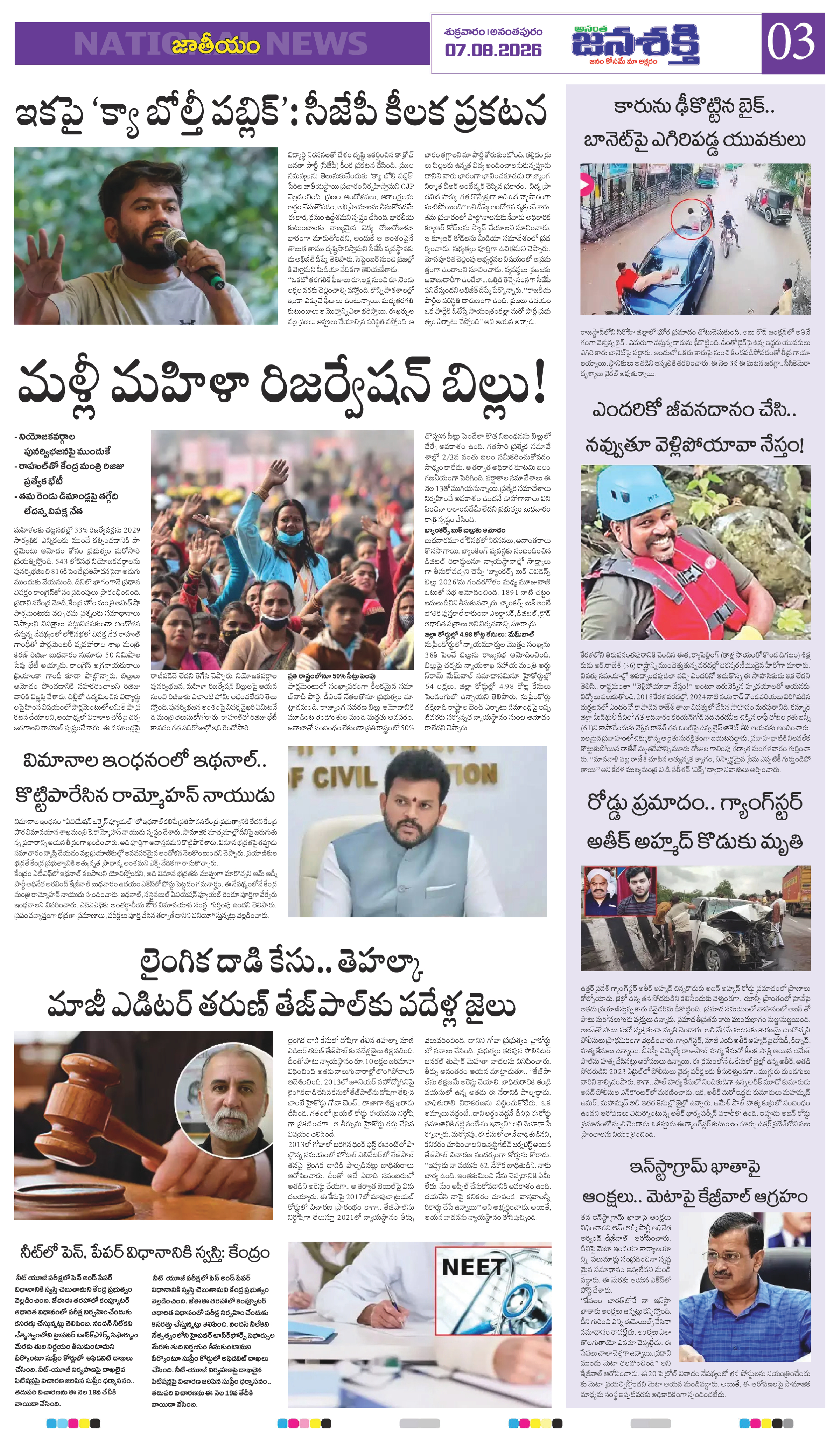 Page 3 thumbnail