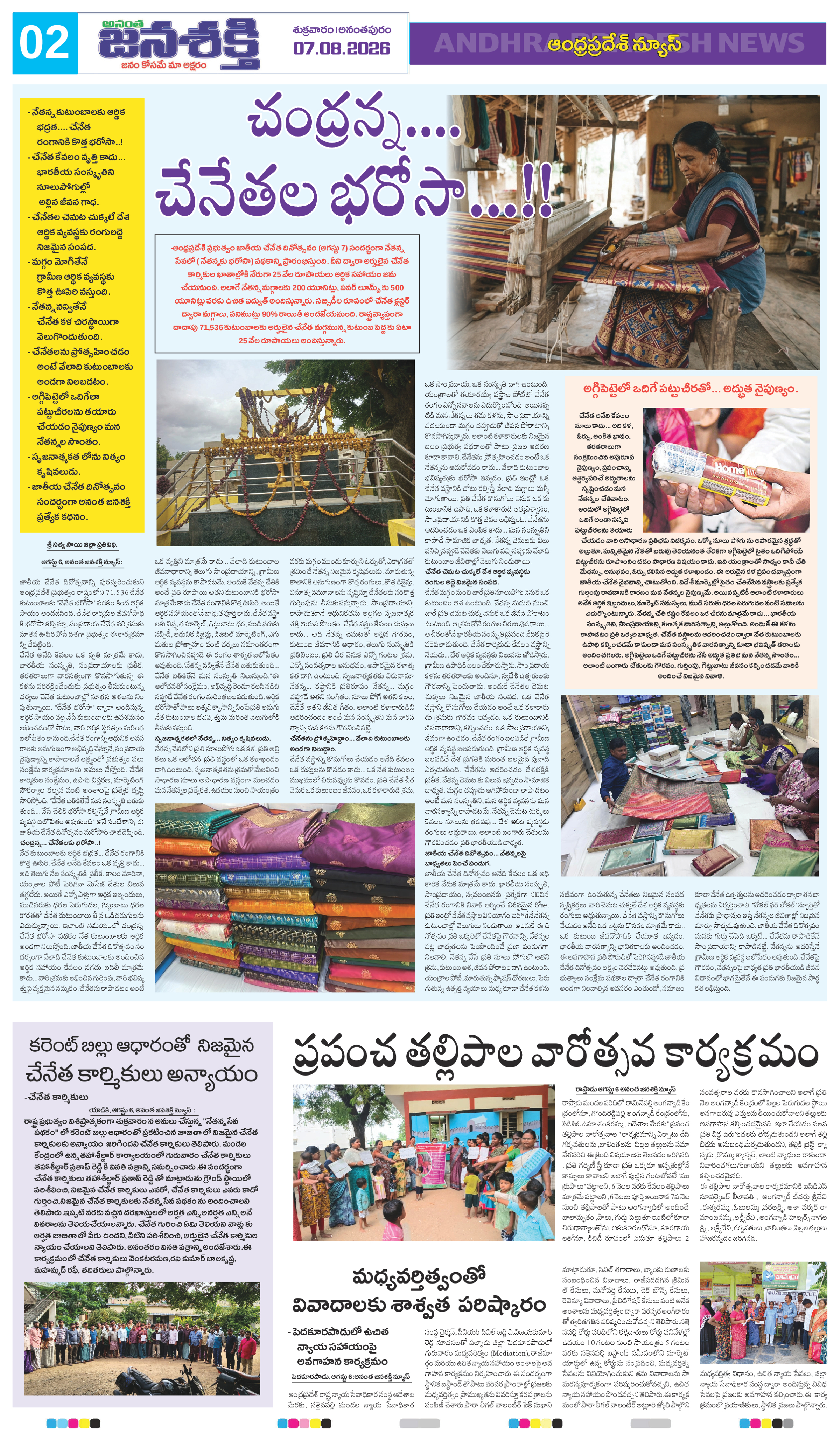 Page 6 thumbnail