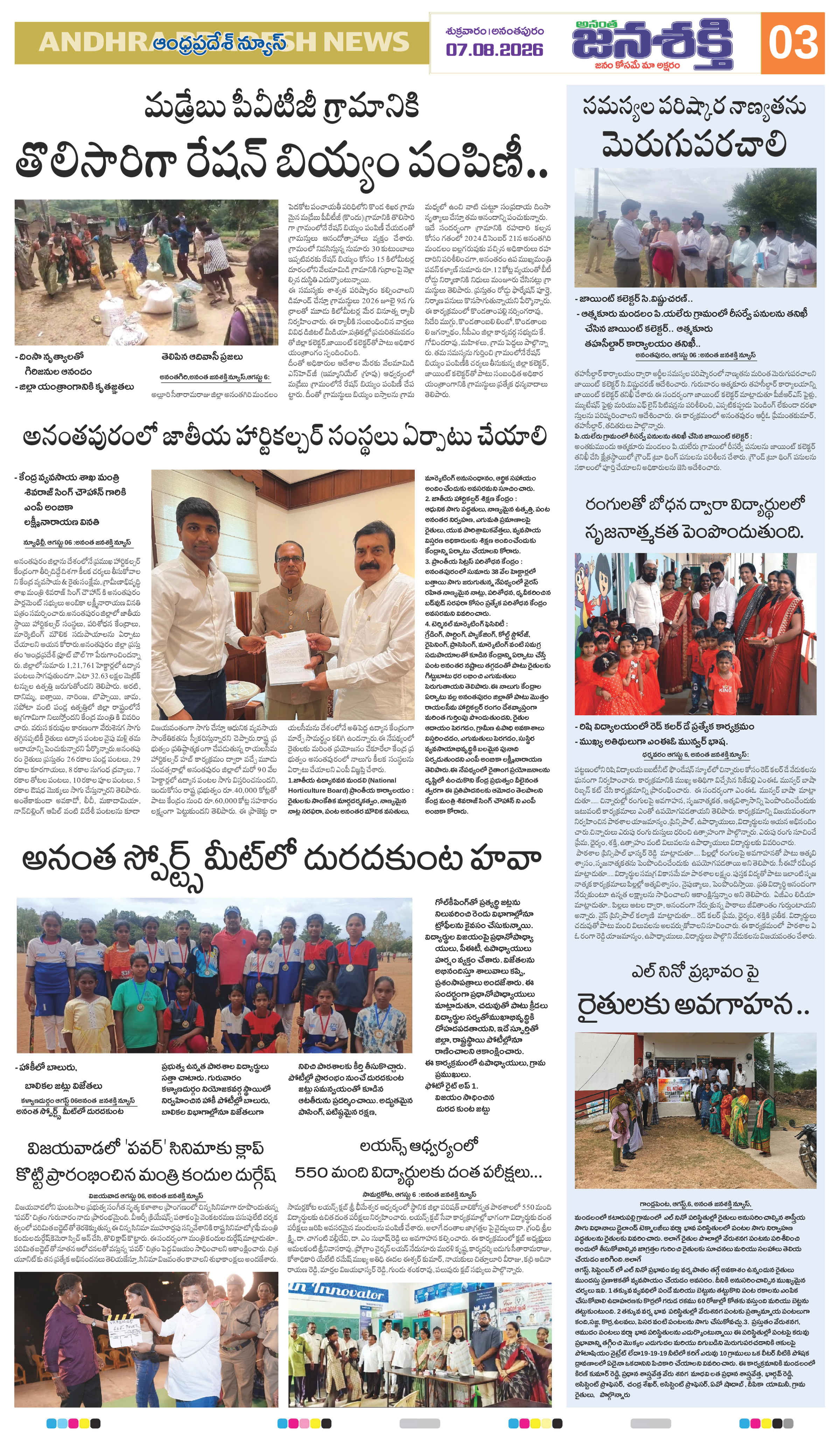 Page 7 thumbnail