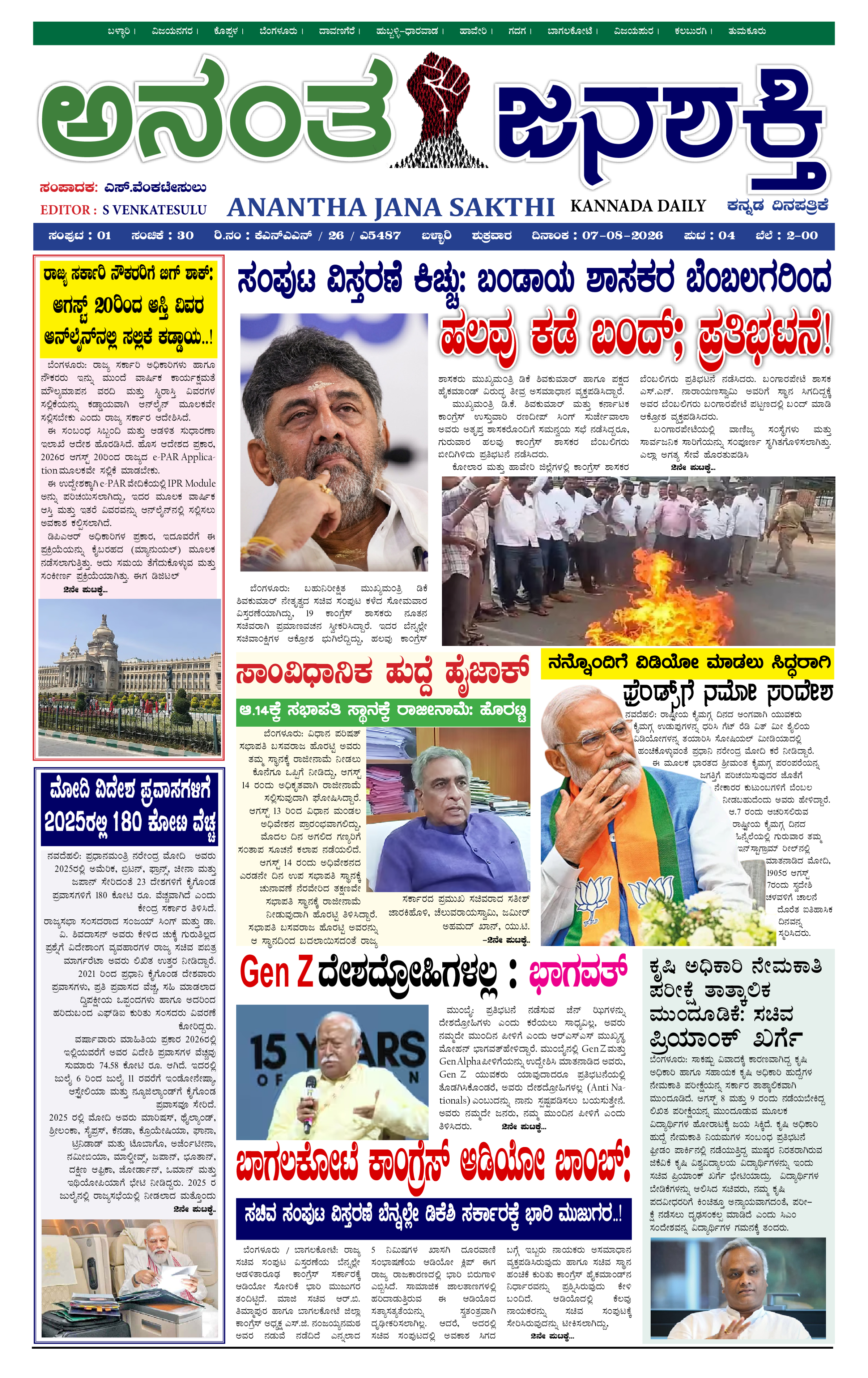 Page 1 thumbnail