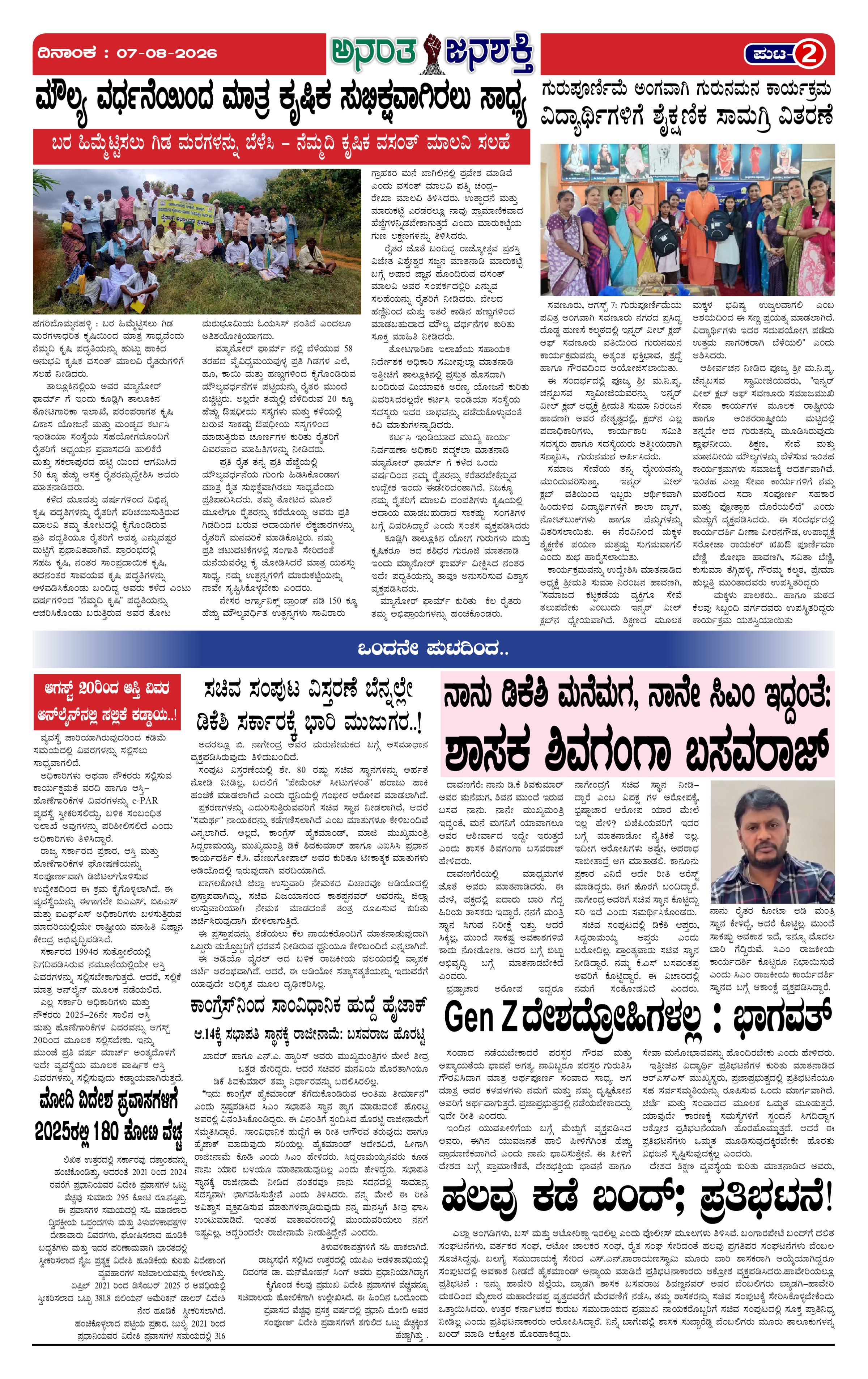 Page 2 thumbnail