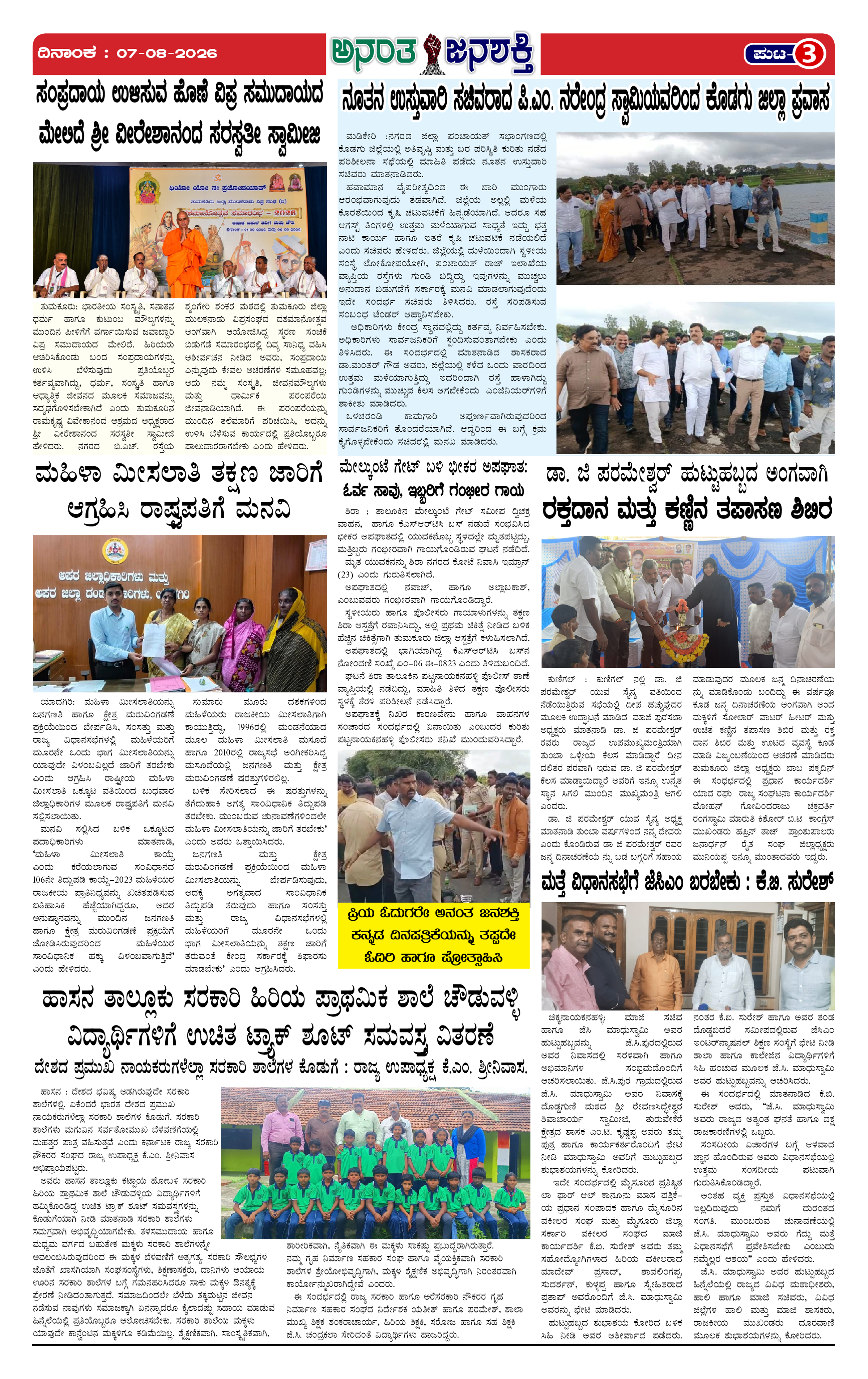 Page 3 thumbnail