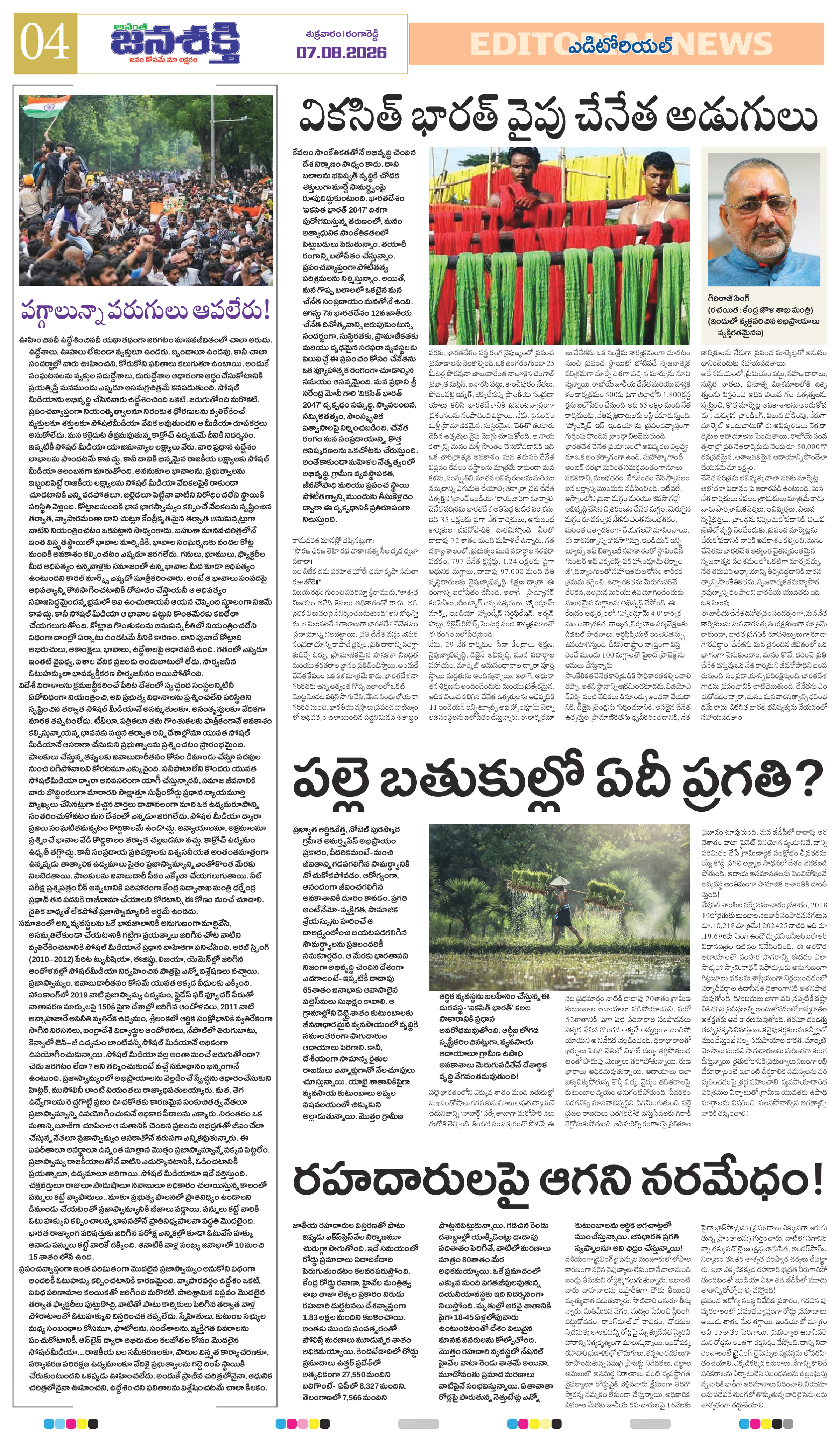 Page 4 thumbnail