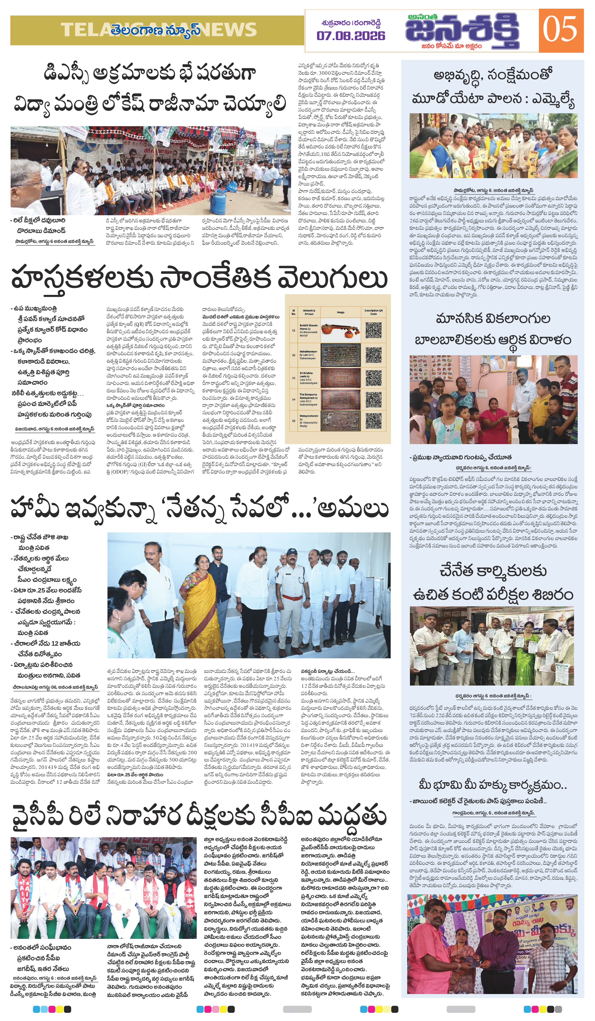 Page 5 thumbnail