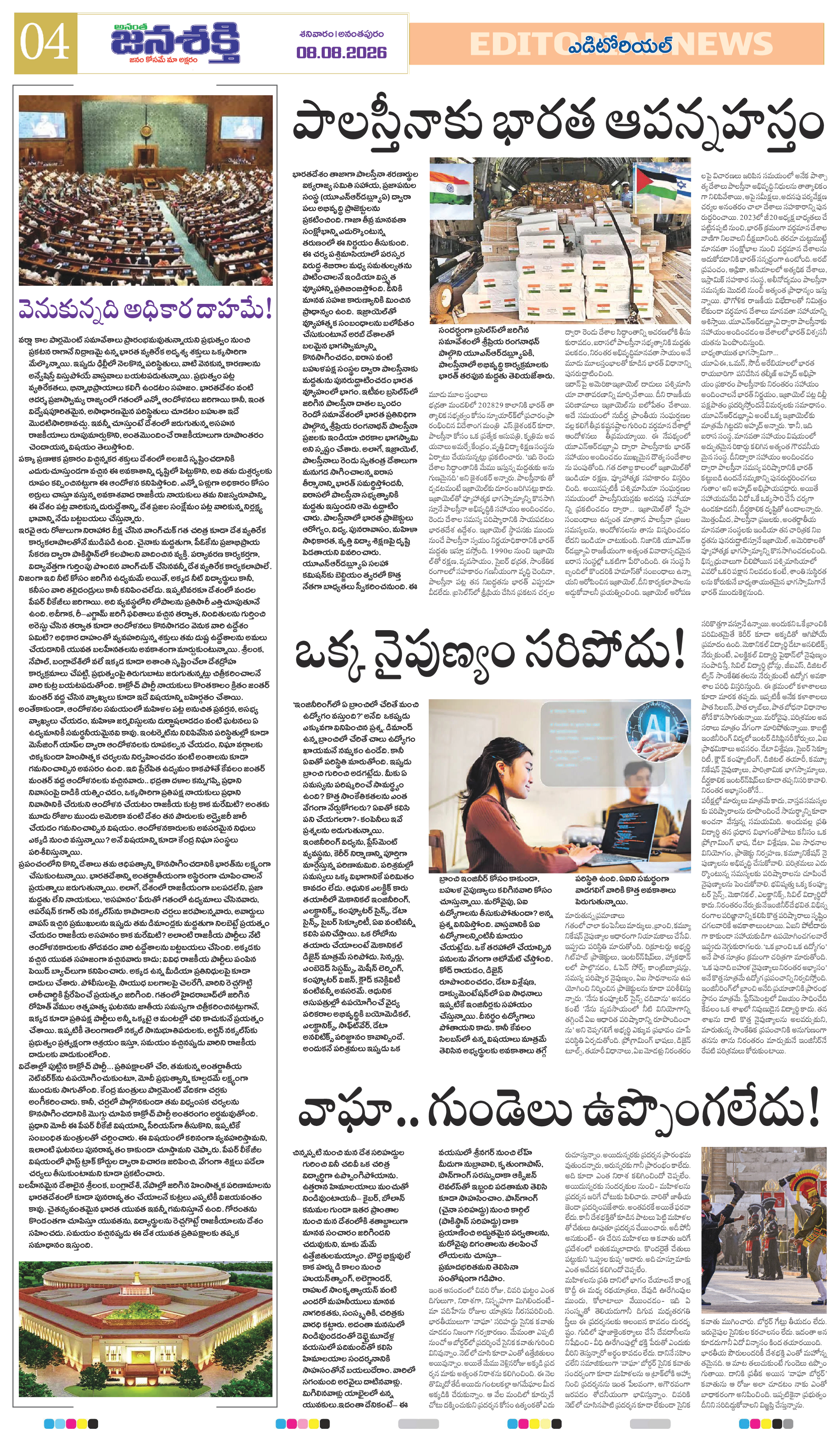 Page 4 thumbnail