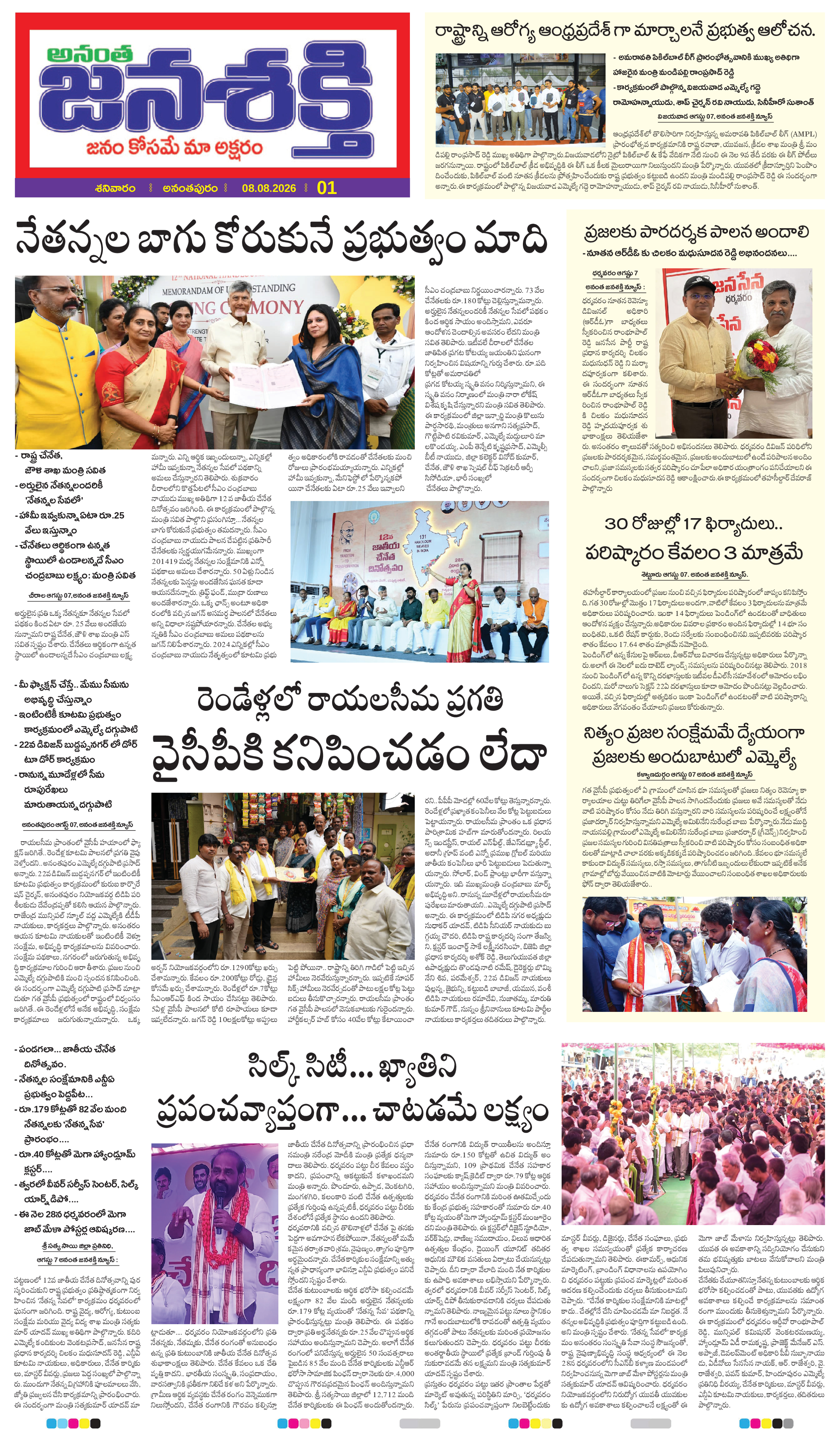 Page 5 thumbnail