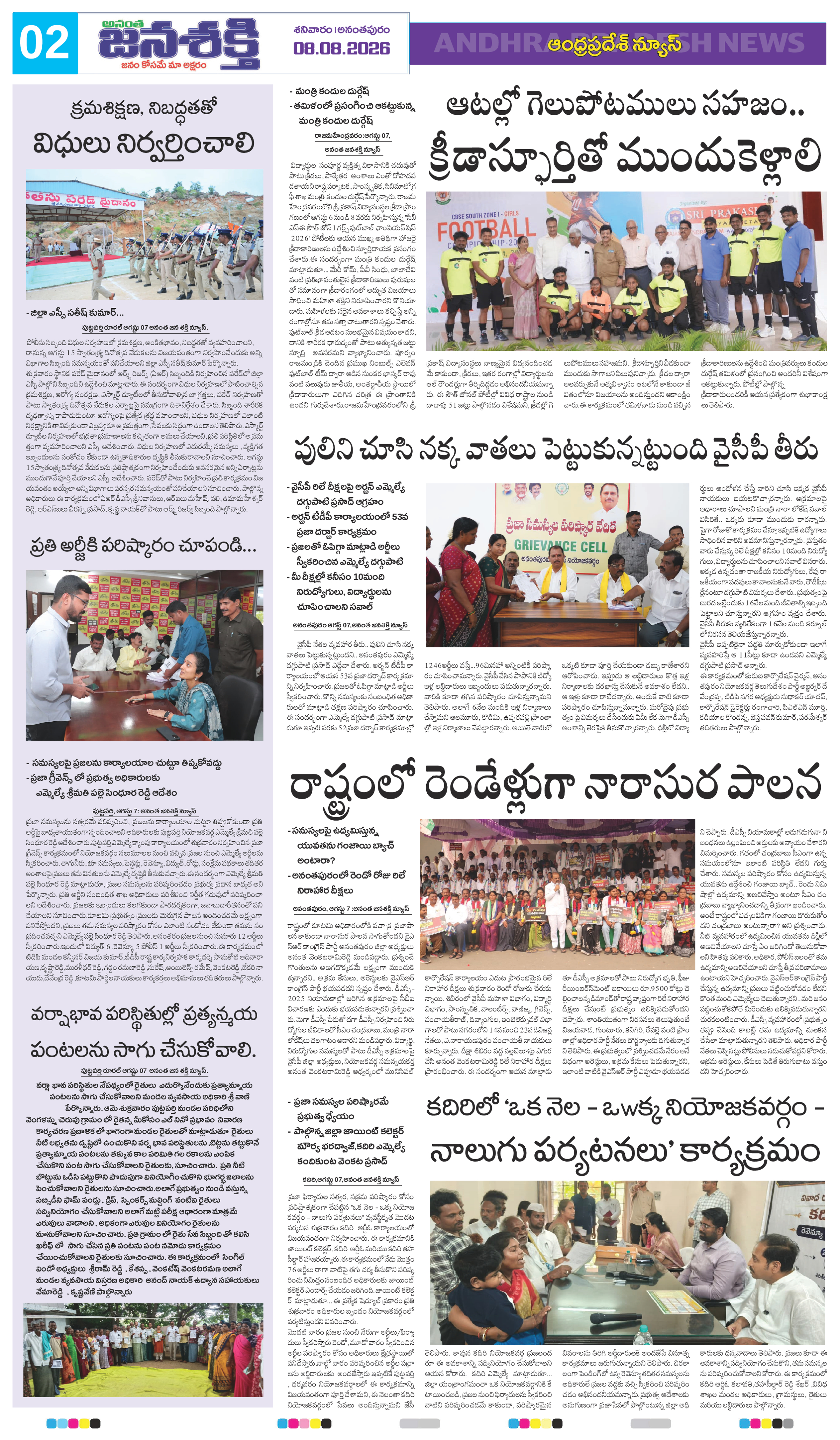 Page 6 thumbnail