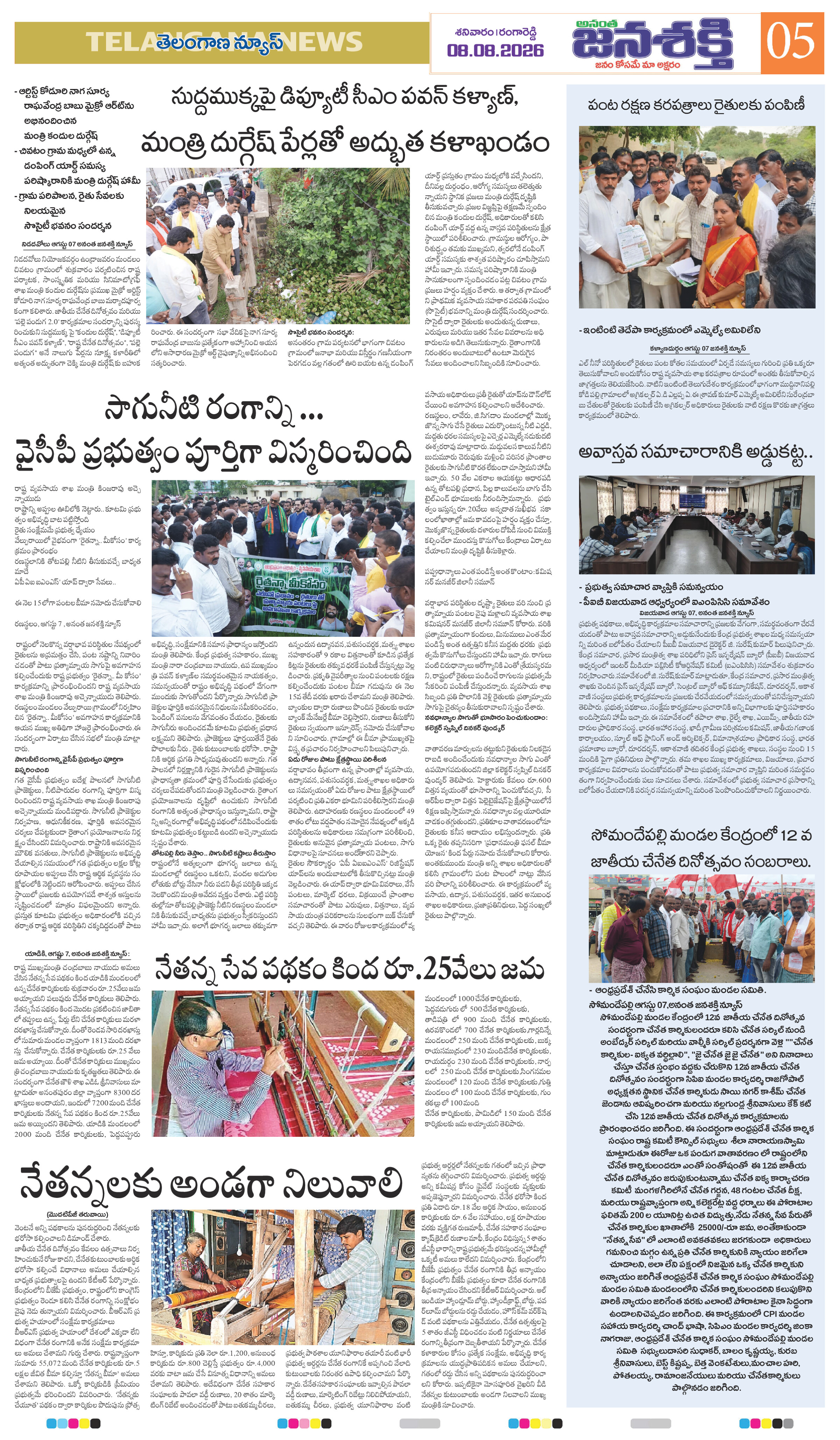 Page 5 thumbnail