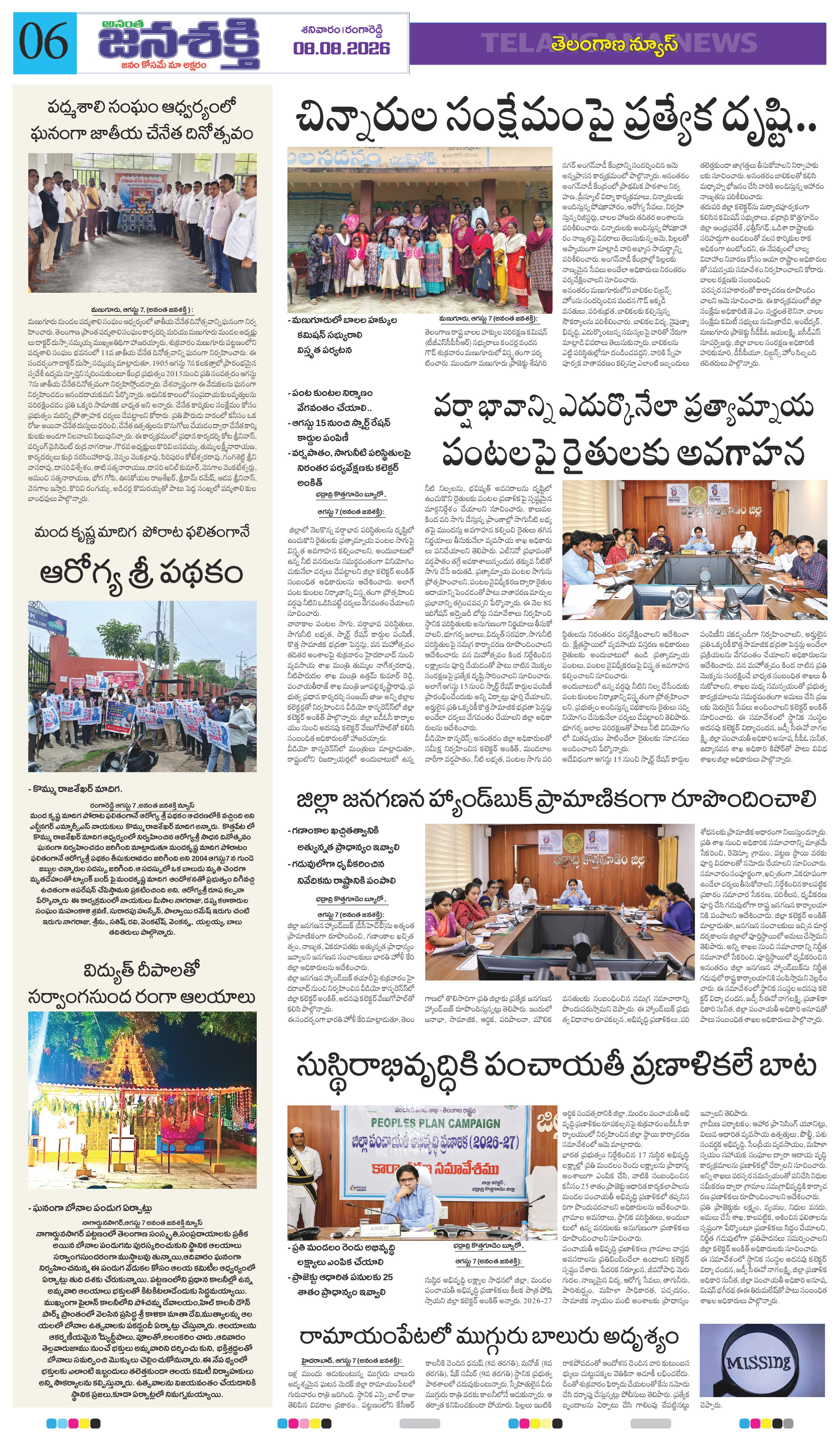 Page 6 thumbnail