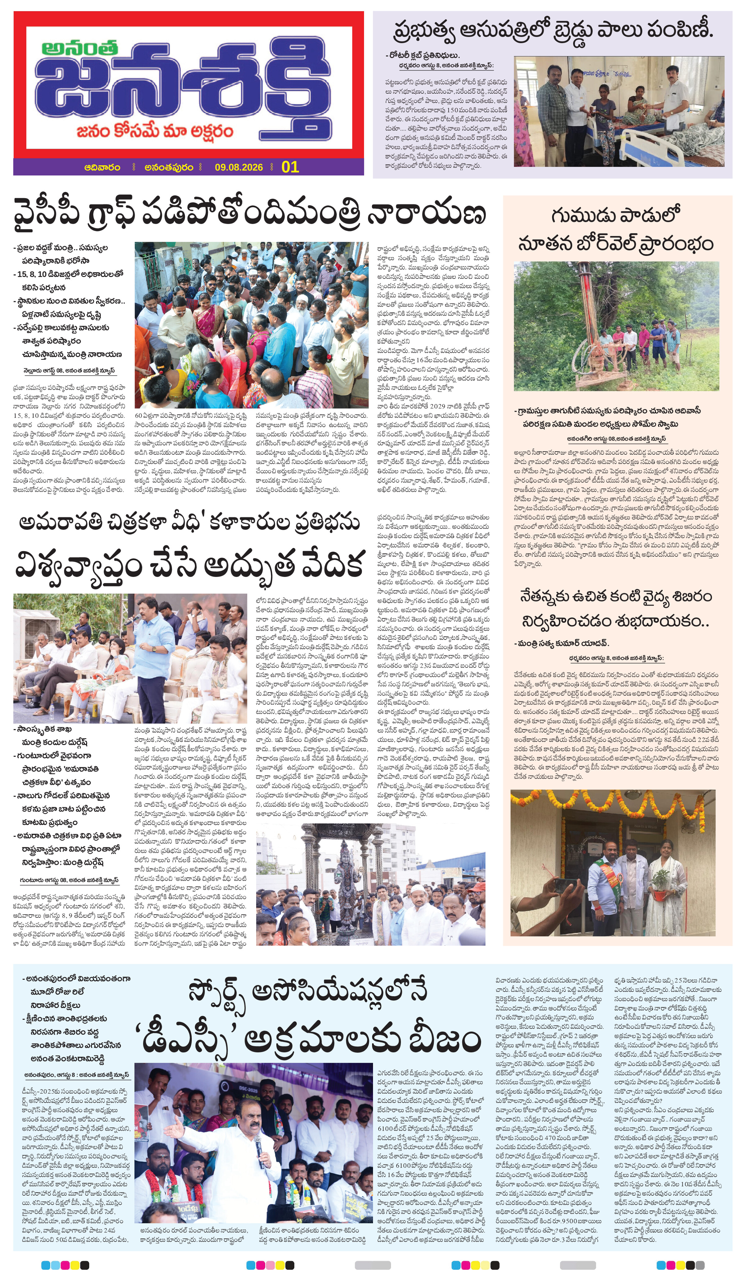Page 5 thumbnail