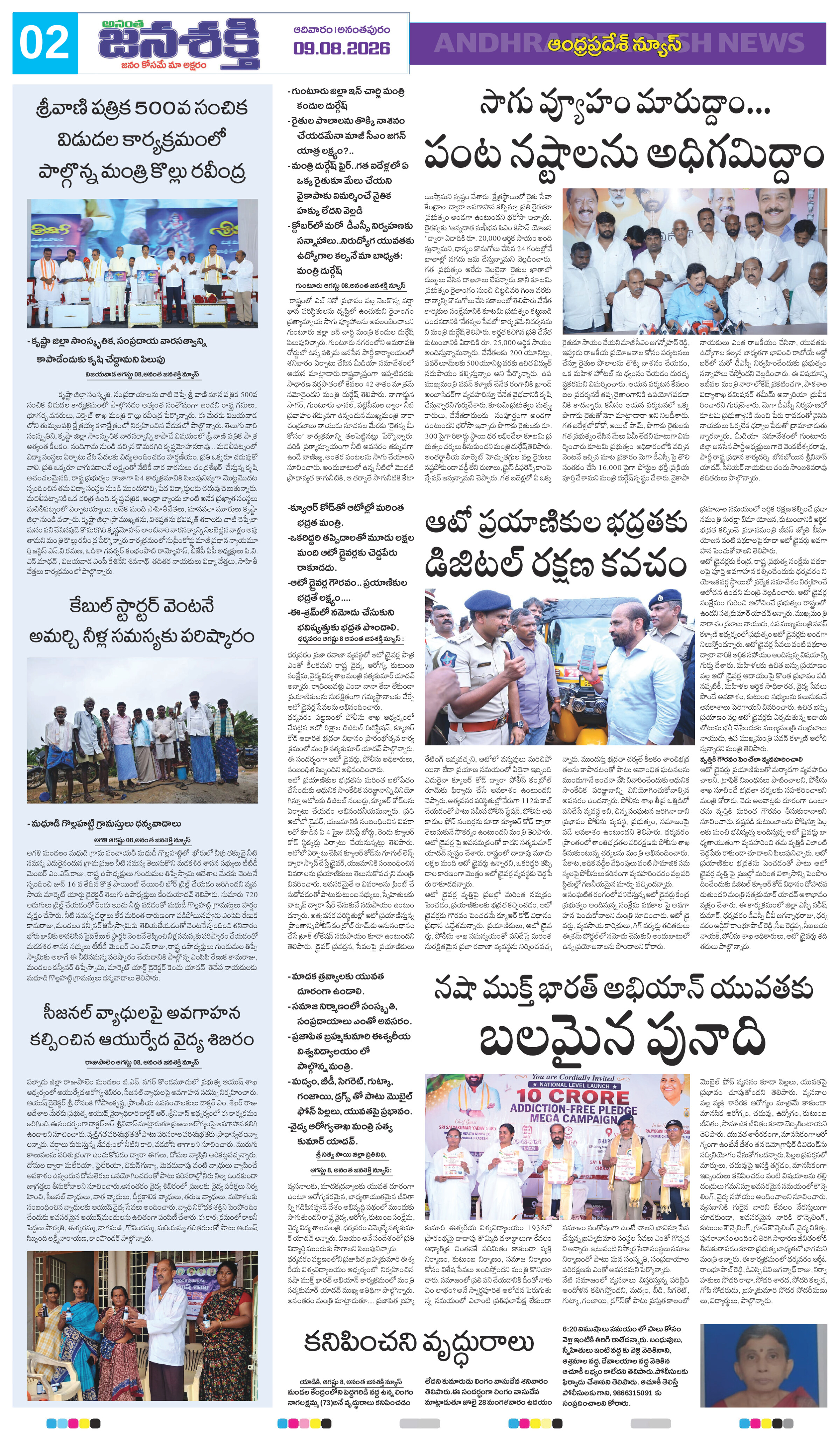 Page 6 thumbnail