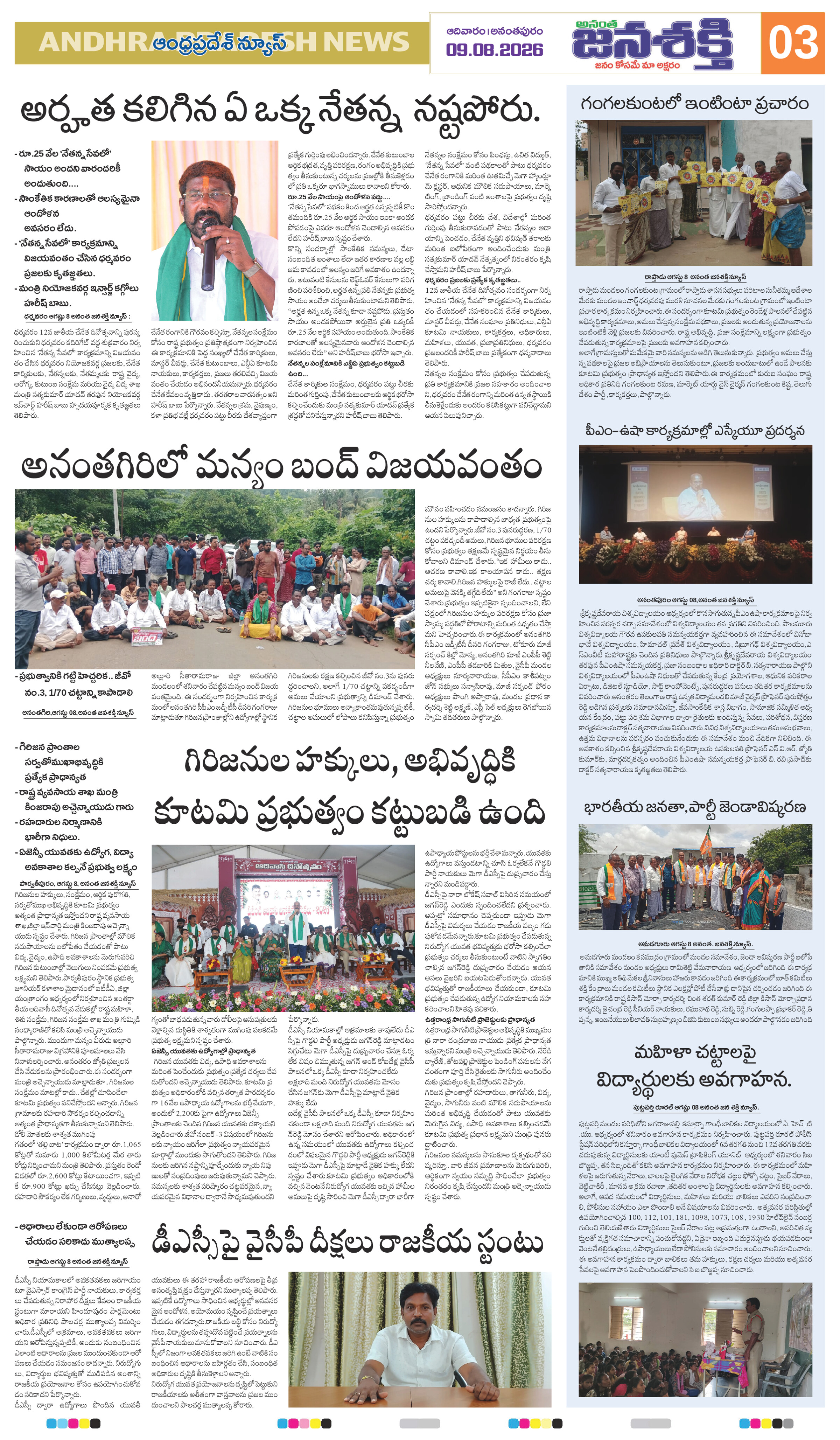 Page 7 thumbnail