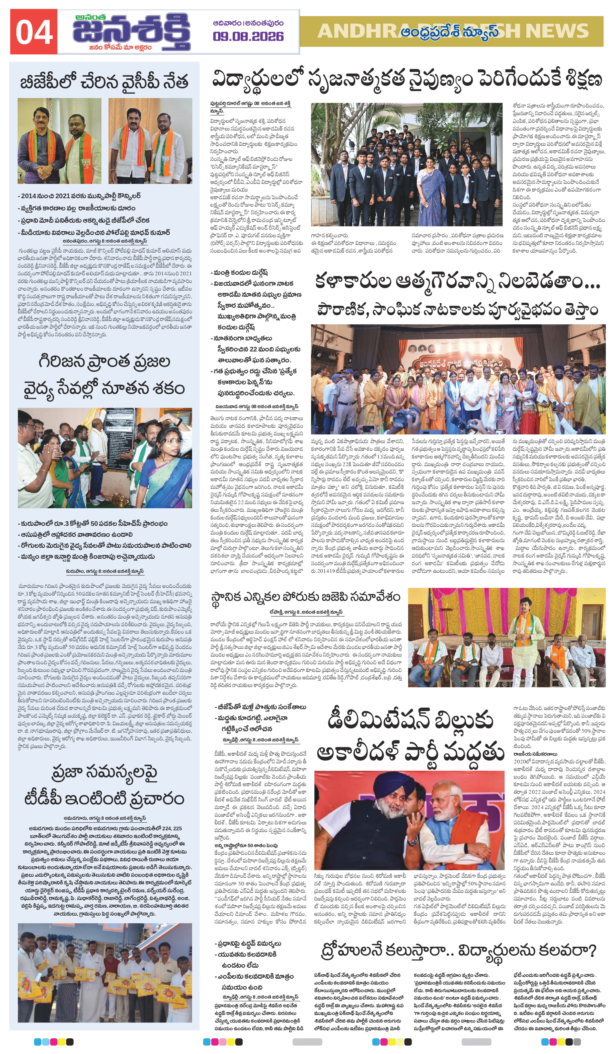 Page 8 thumbnail