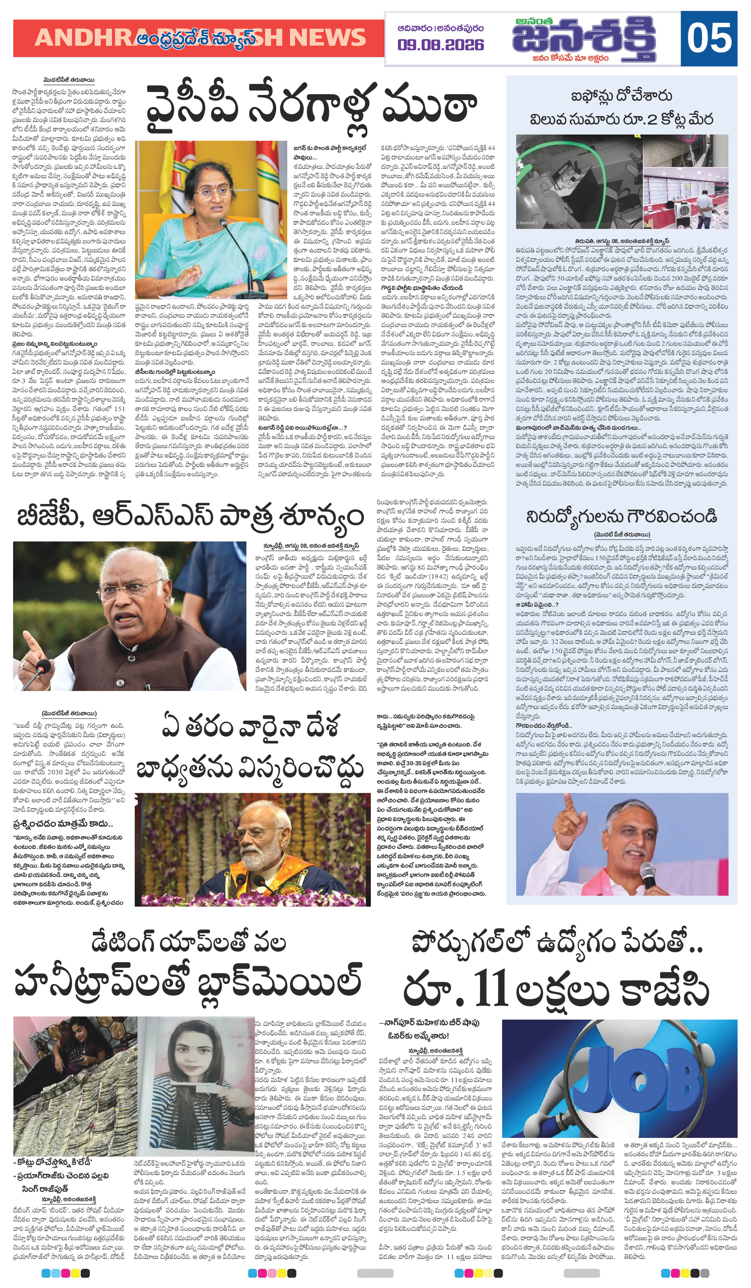 Page 9 thumbnail