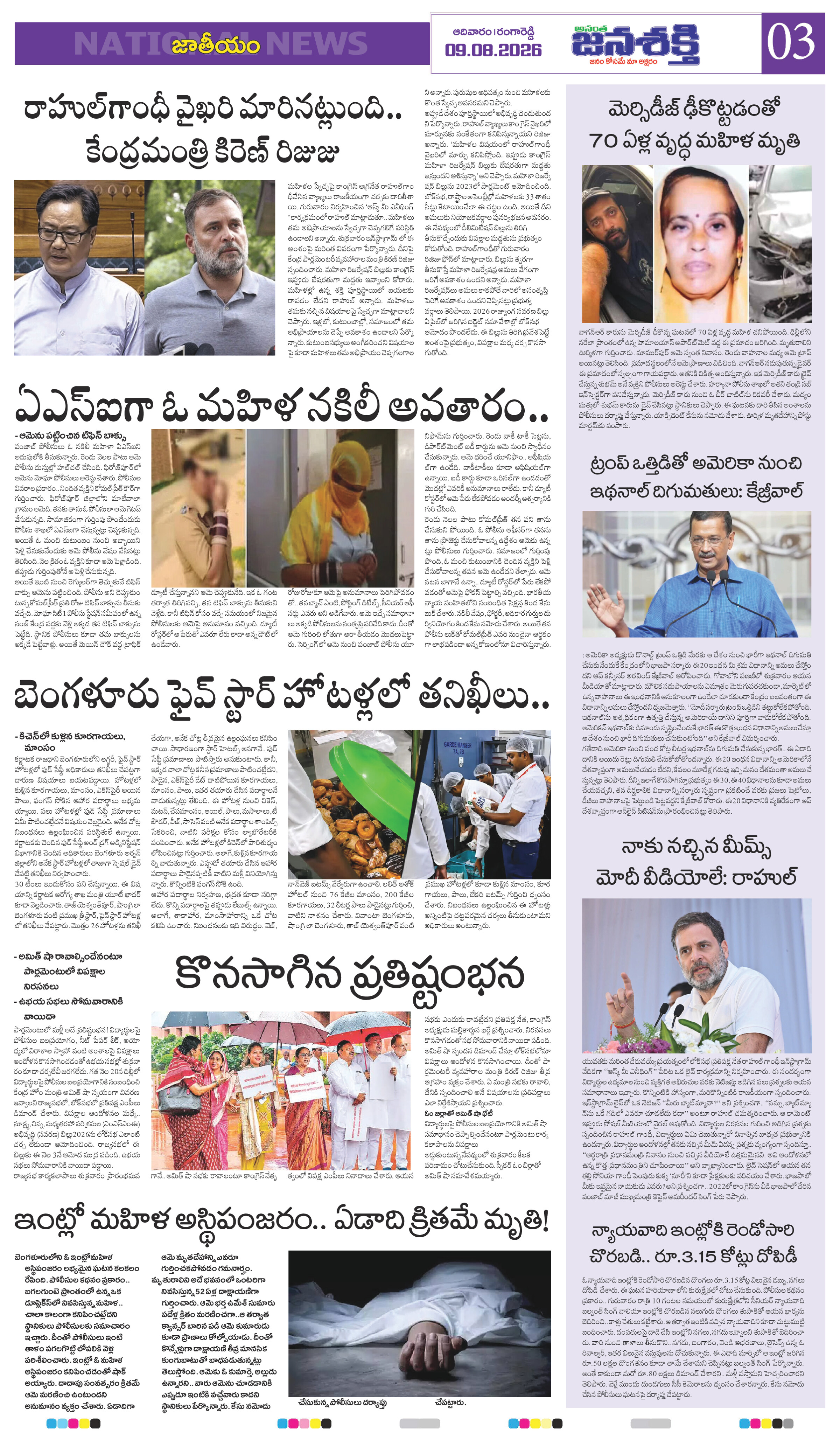 Page 3 thumbnail