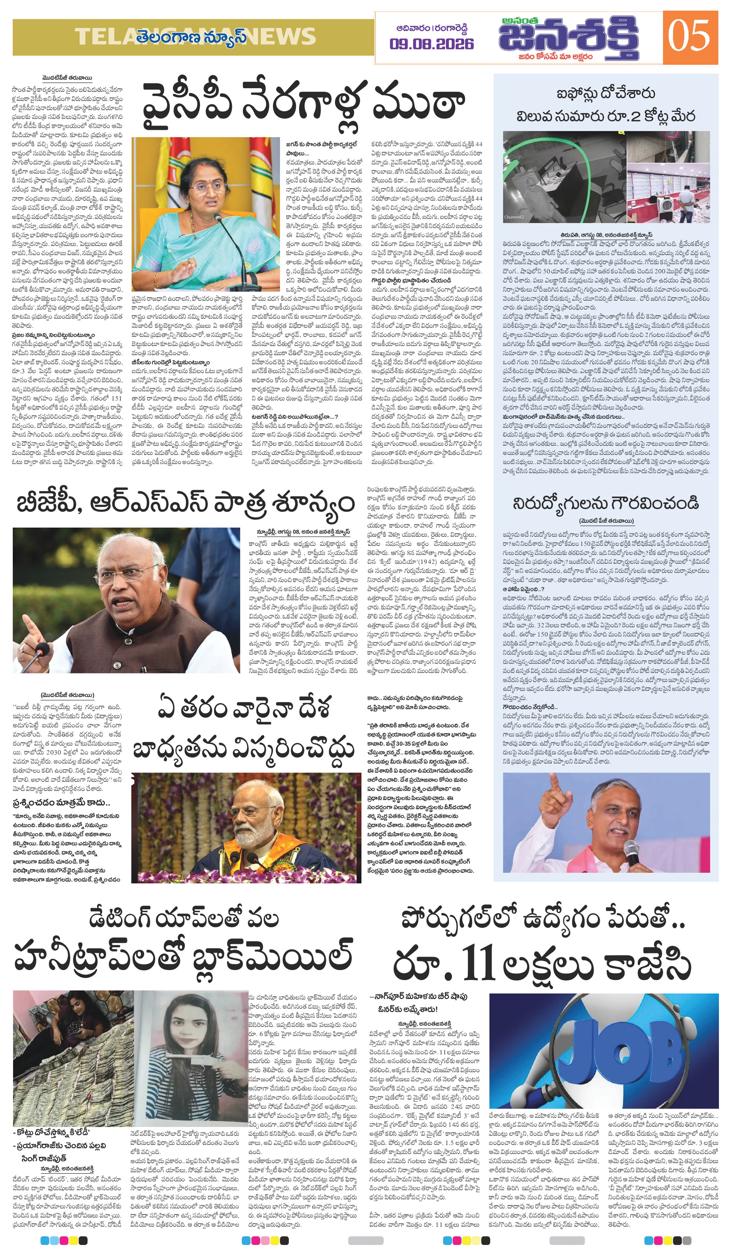 Page 5 thumbnail