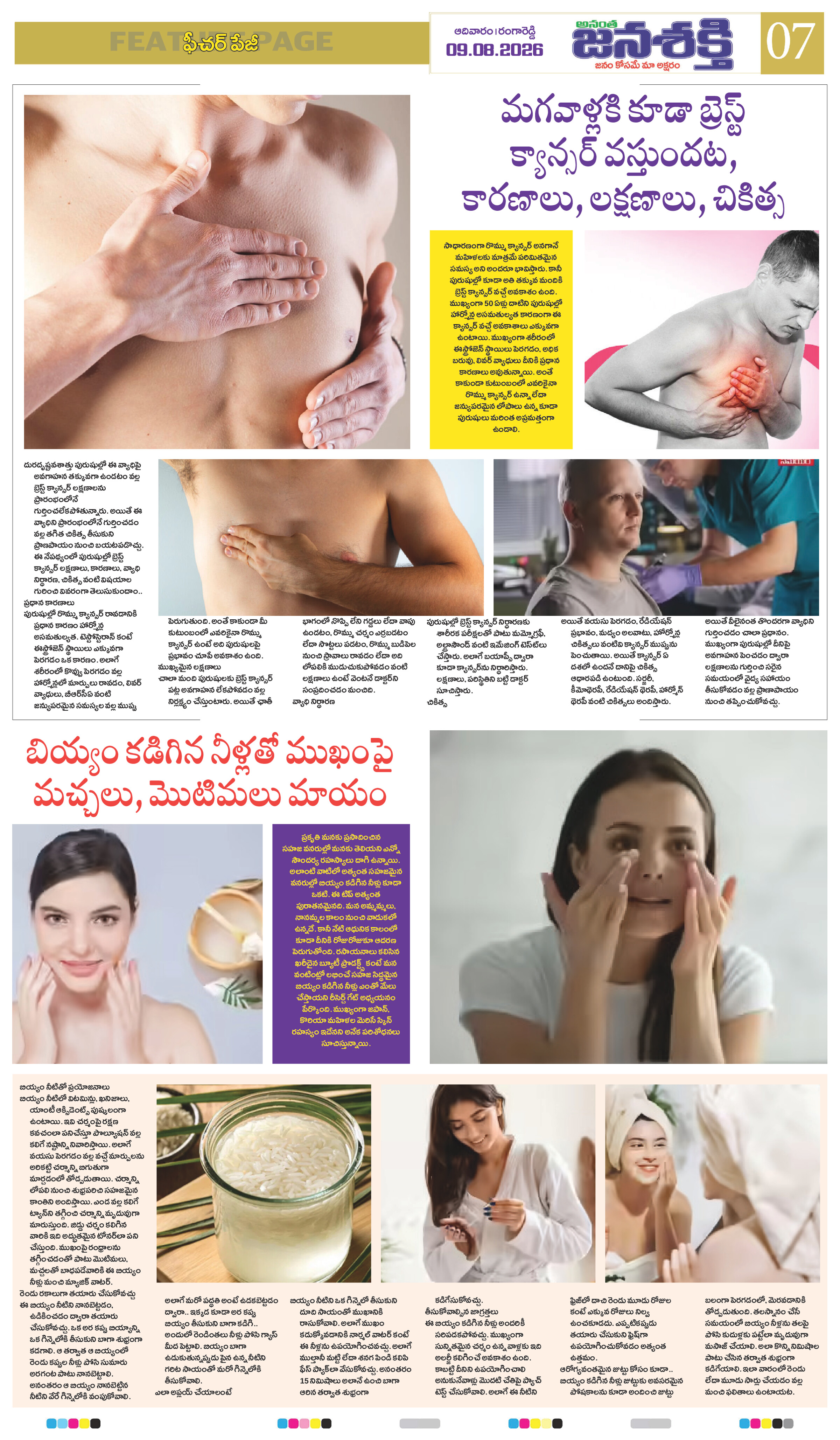 Page 7 thumbnail