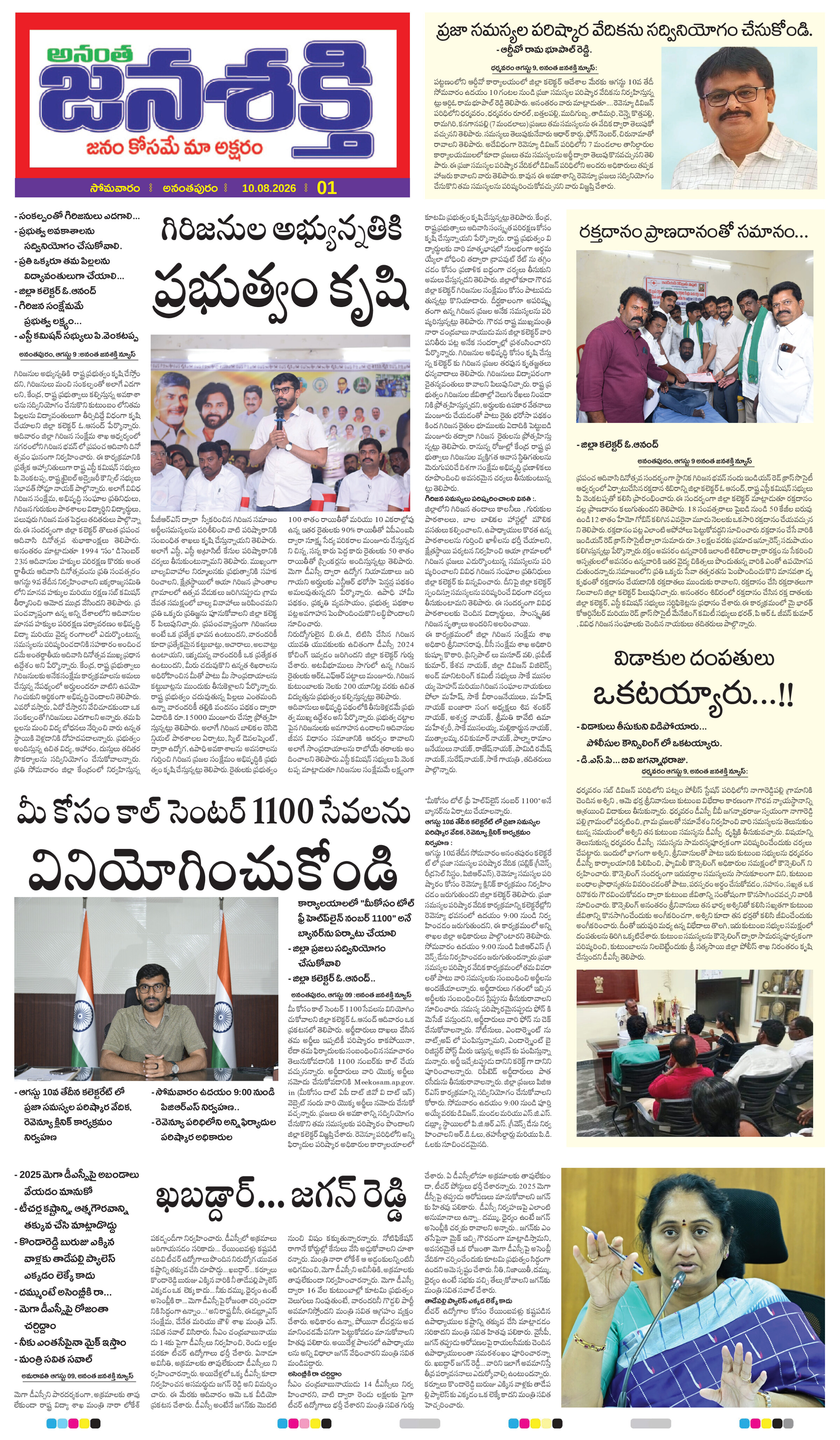 Page 5 thumbnail