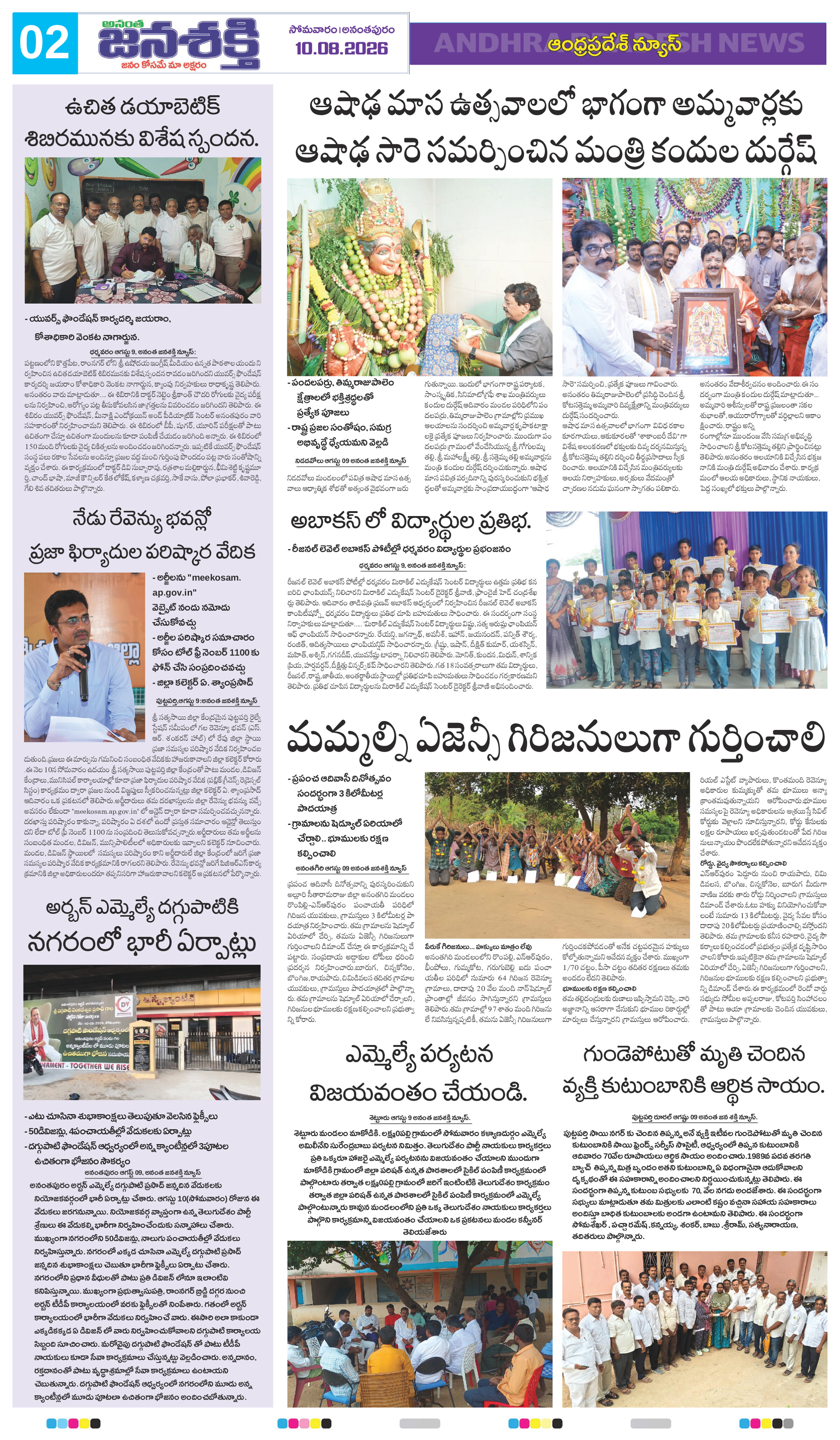Page 6 thumbnail