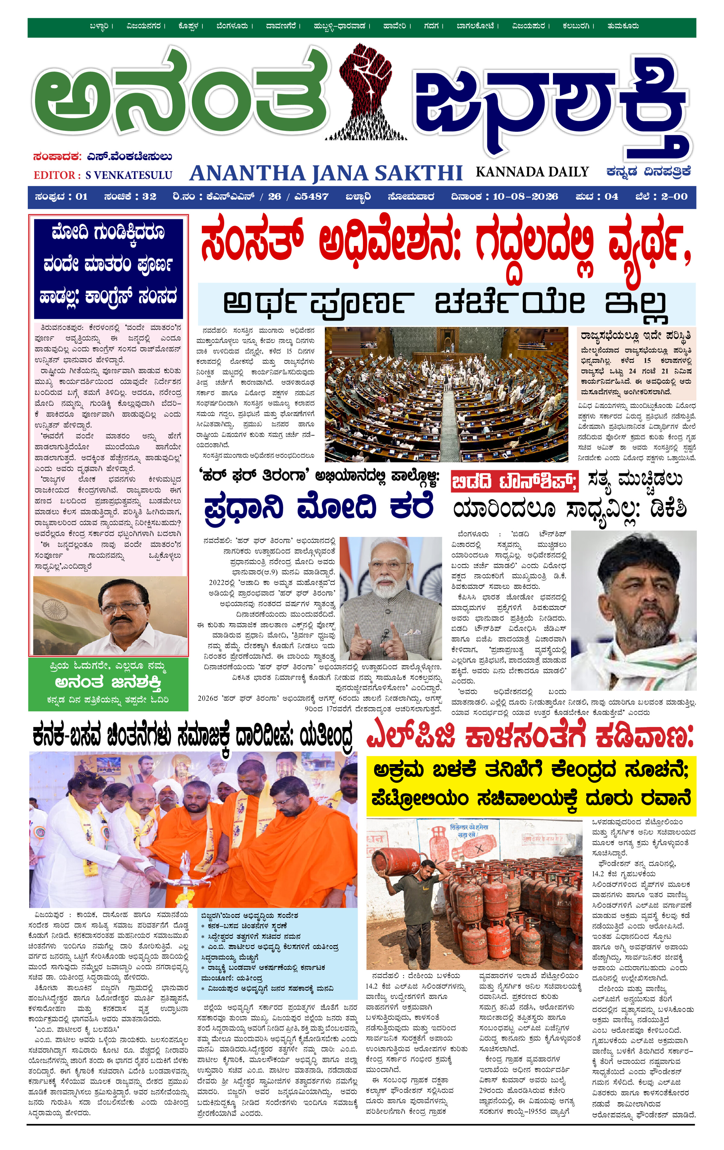 Page 1 thumbnail