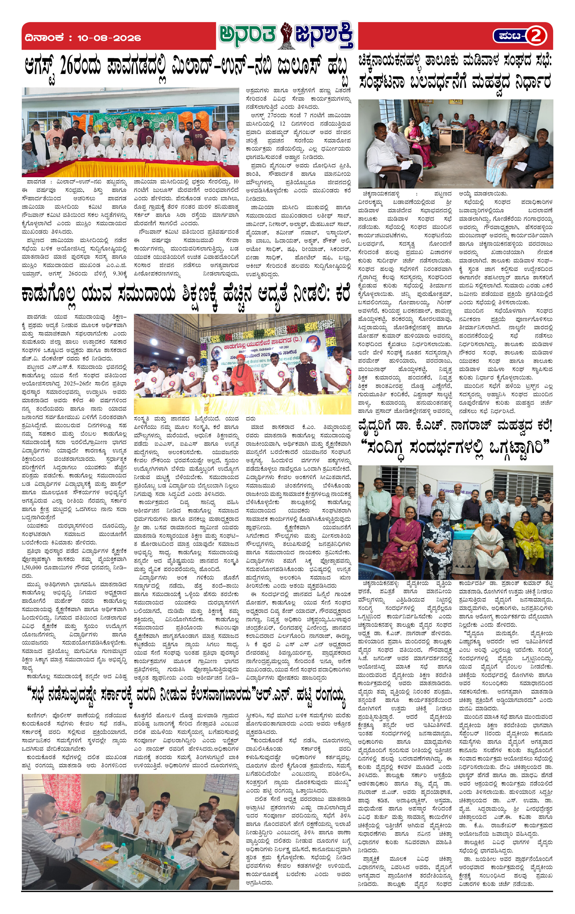 Page 2 thumbnail