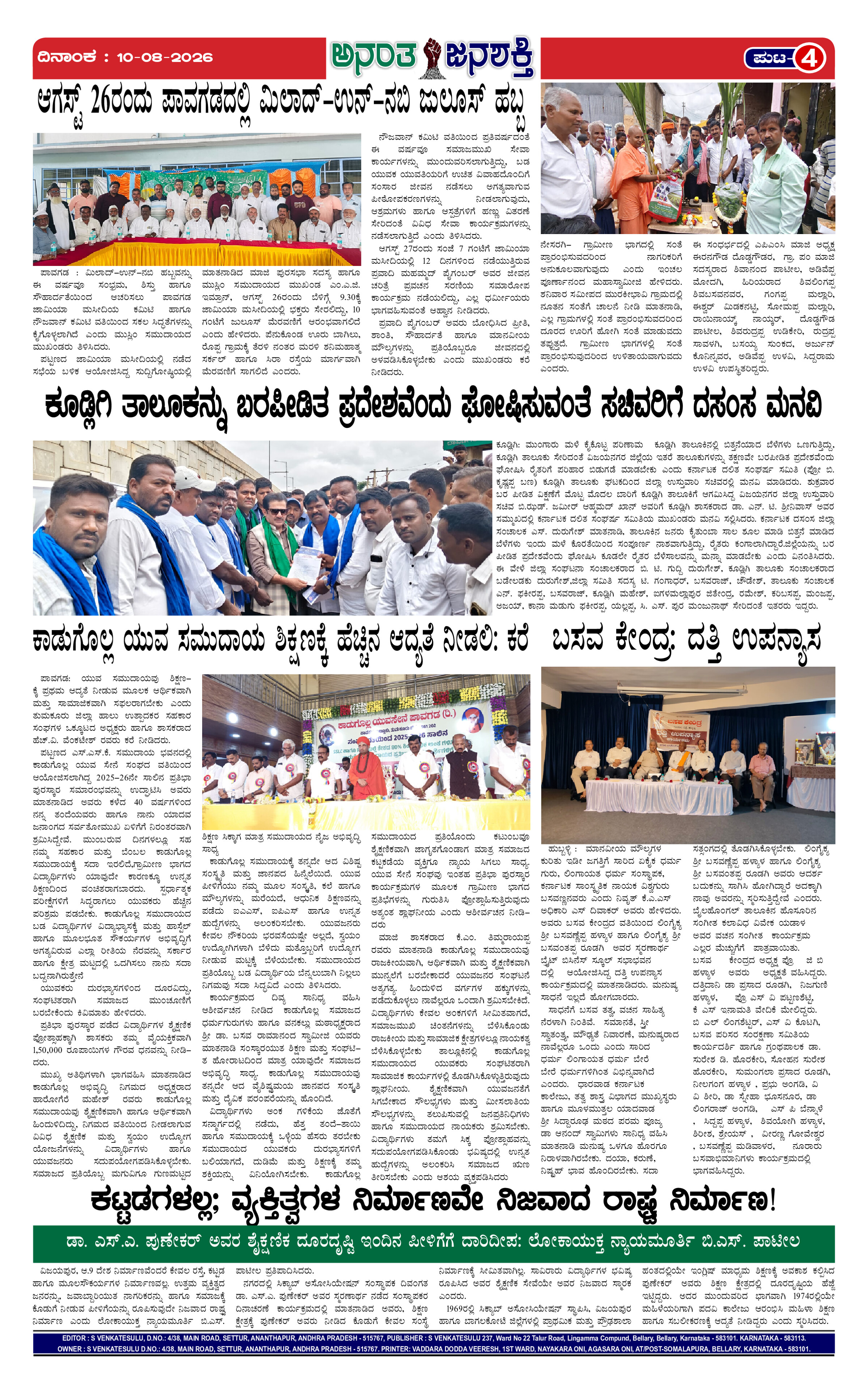 Page 4 thumbnail