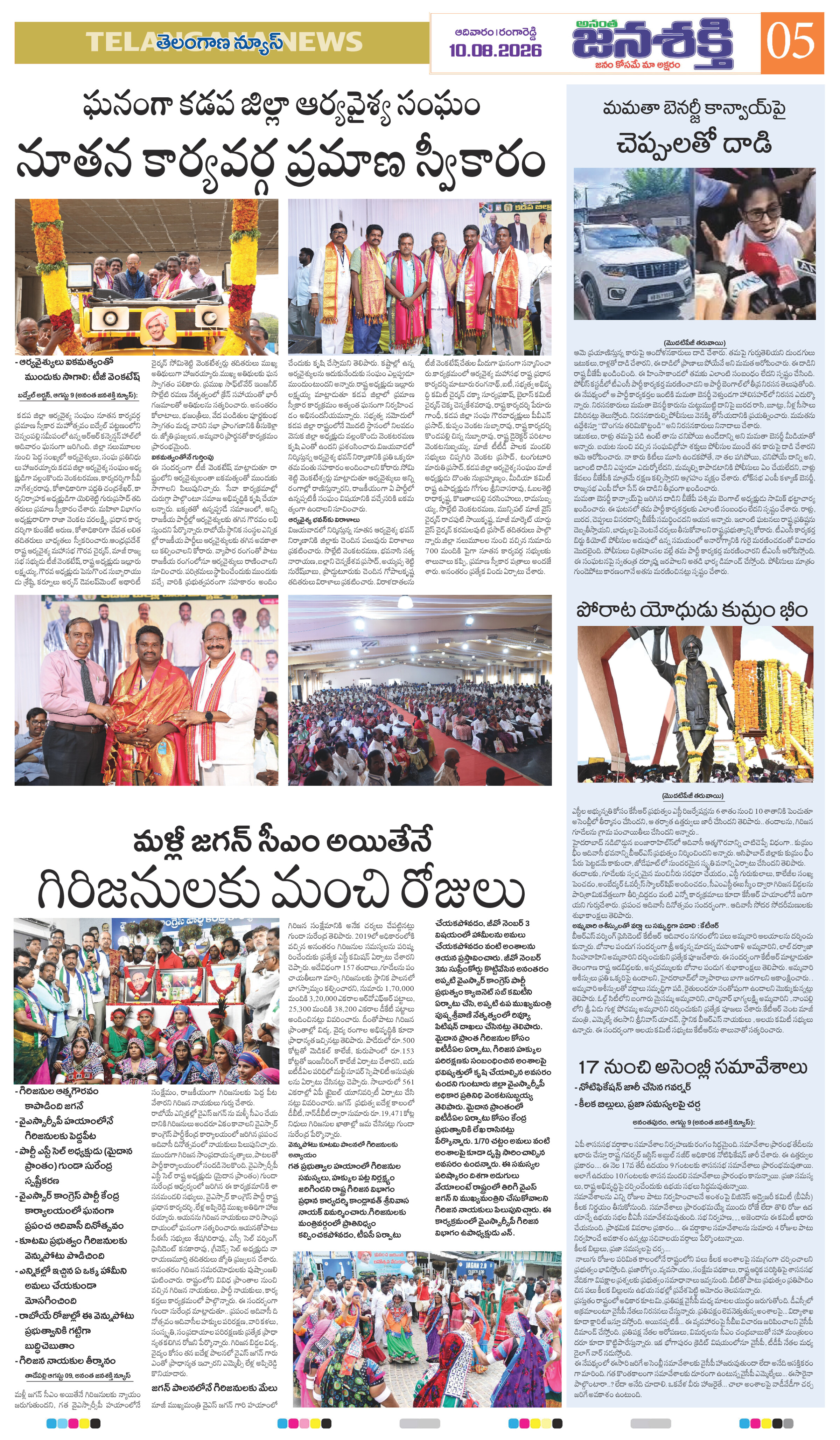 Page 5 thumbnail