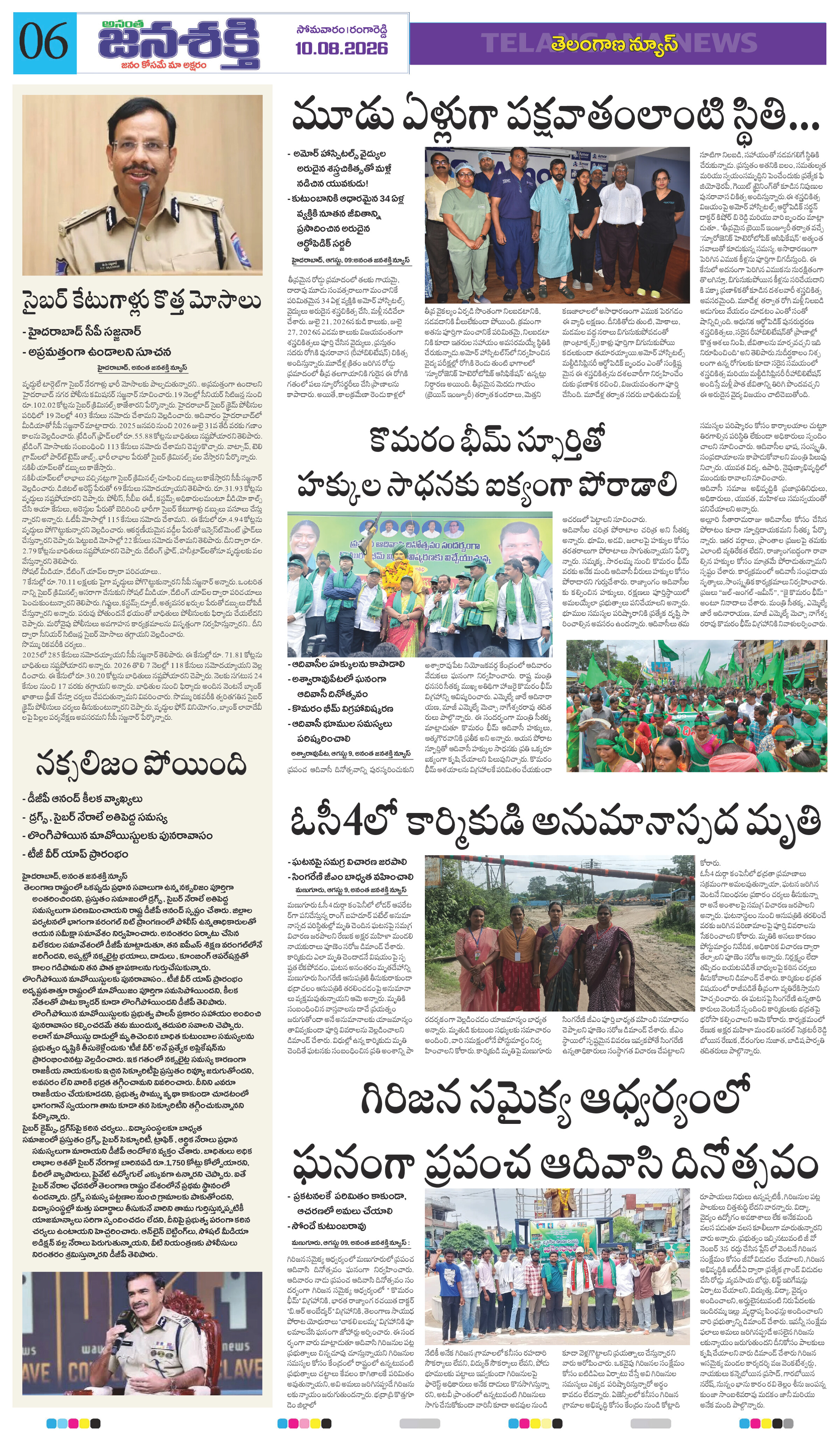 Page 6 thumbnail