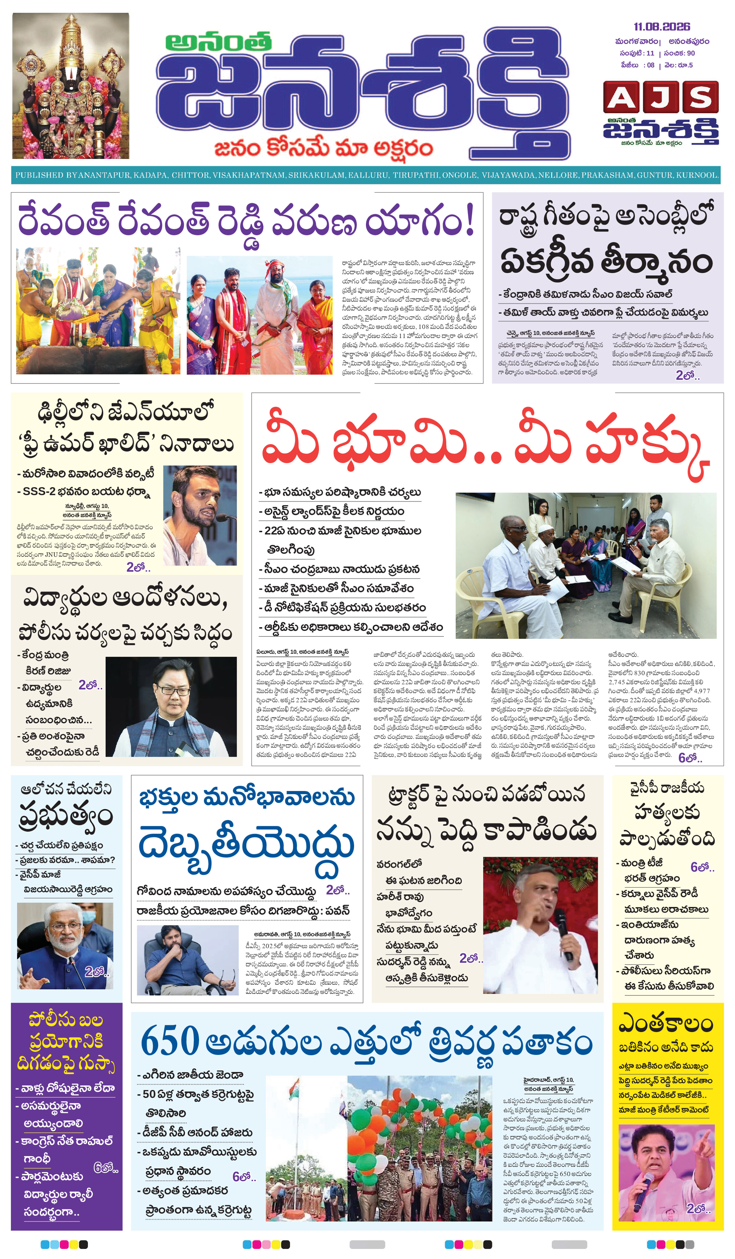 Page 1 thumbnail