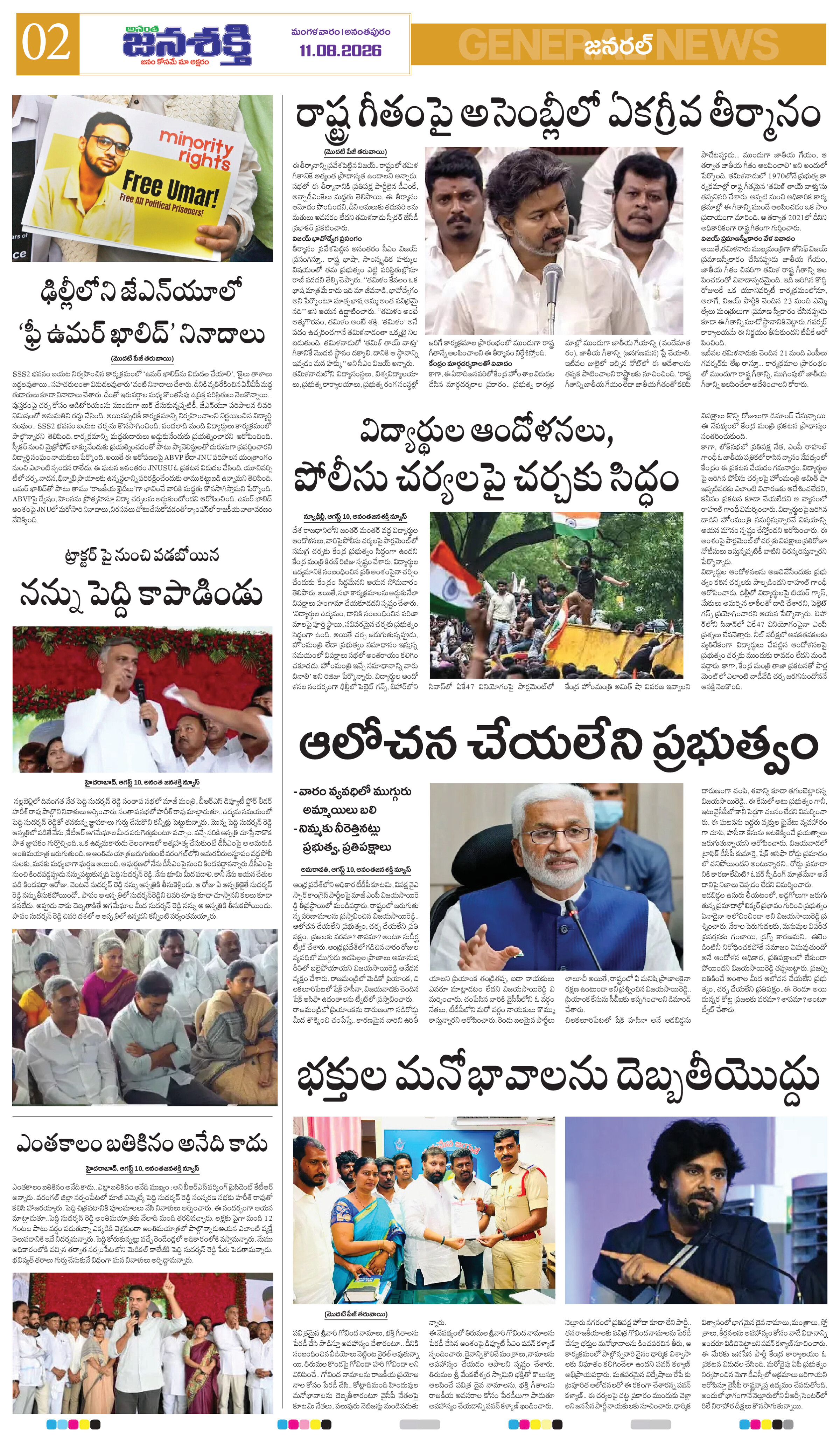 Page 2 thumbnail