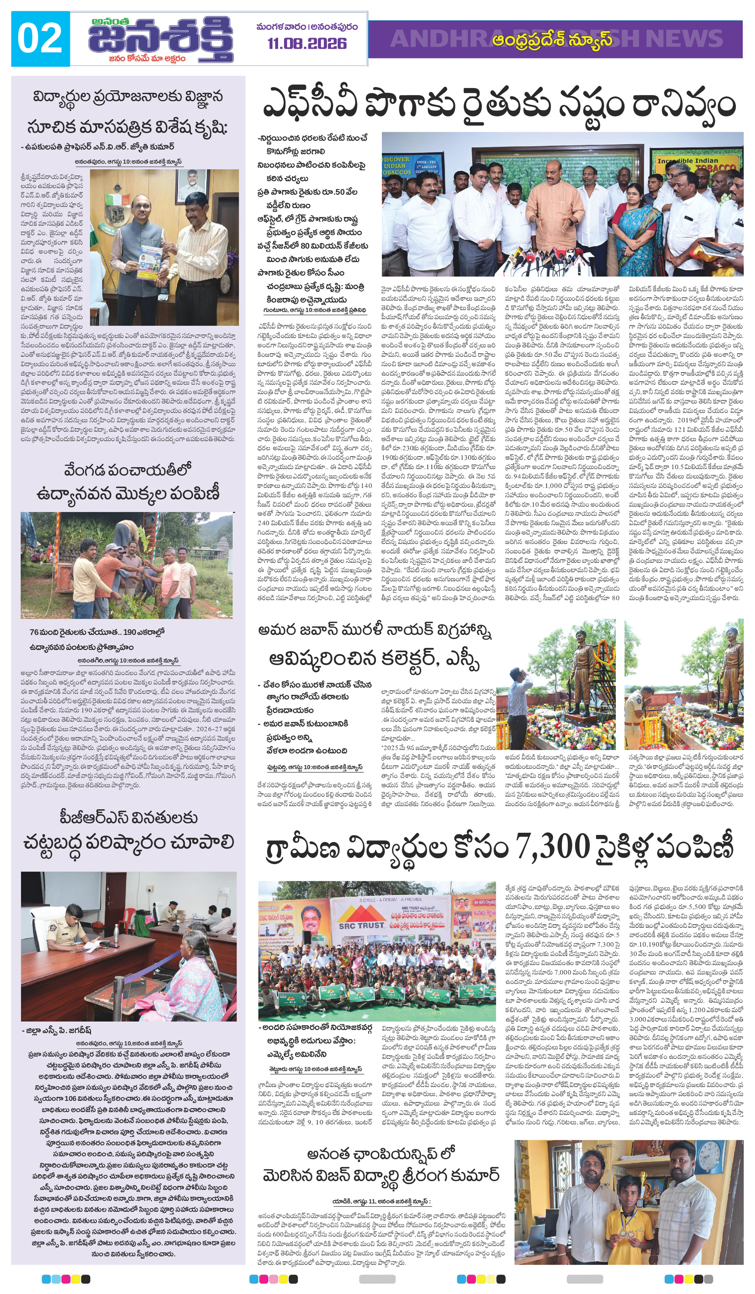 Page 6 thumbnail