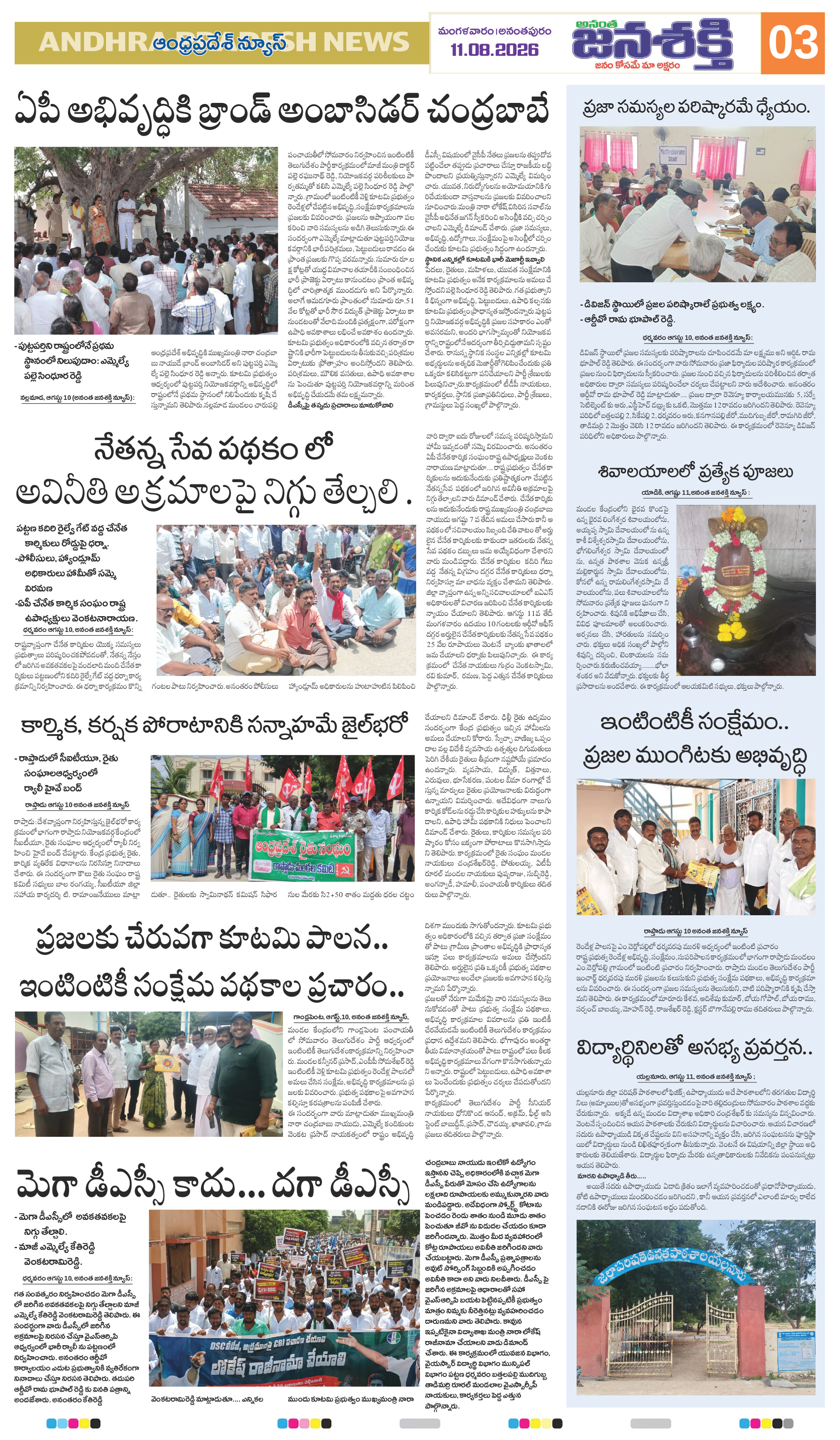 Page 7 thumbnail