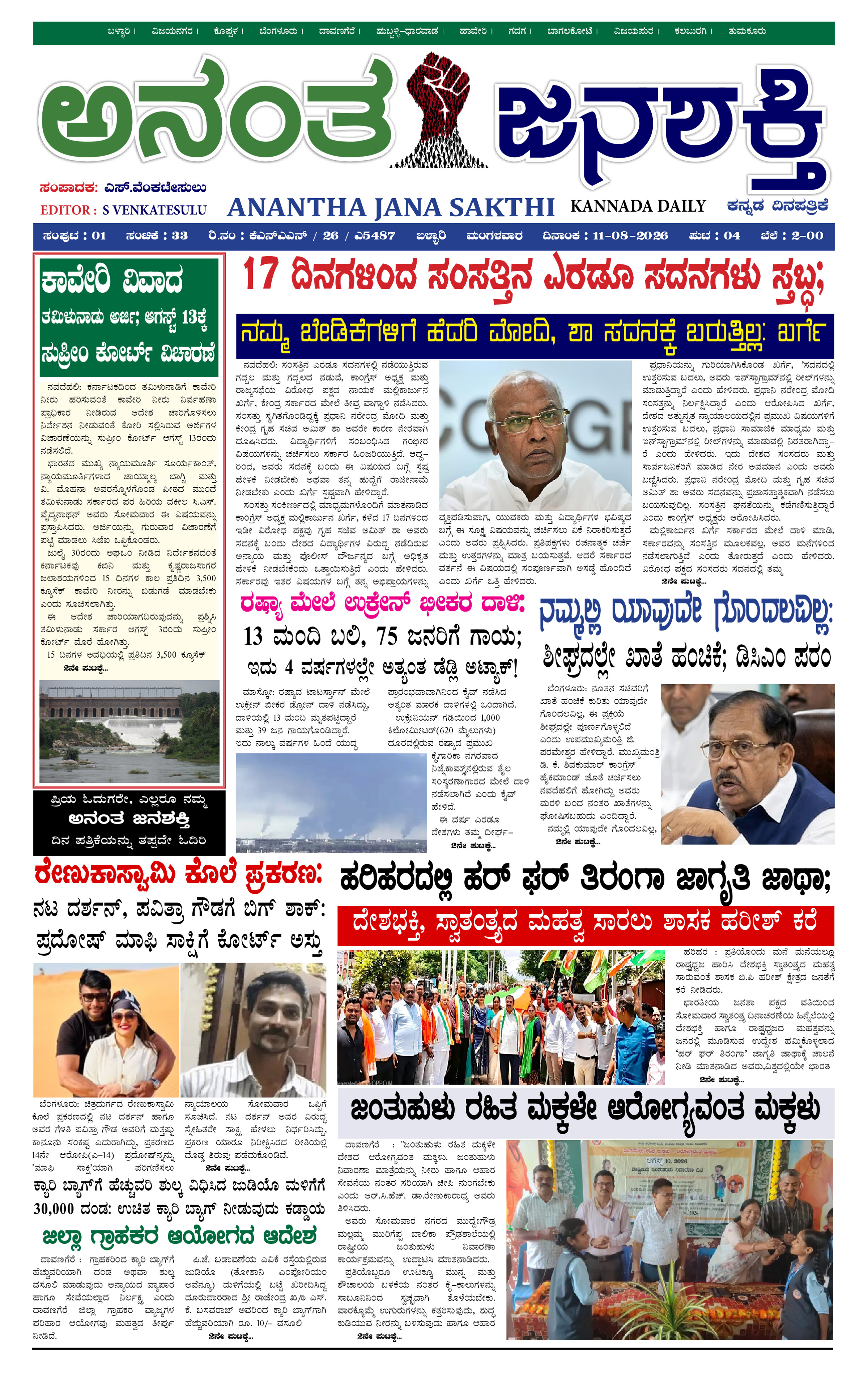 Page 1 thumbnail